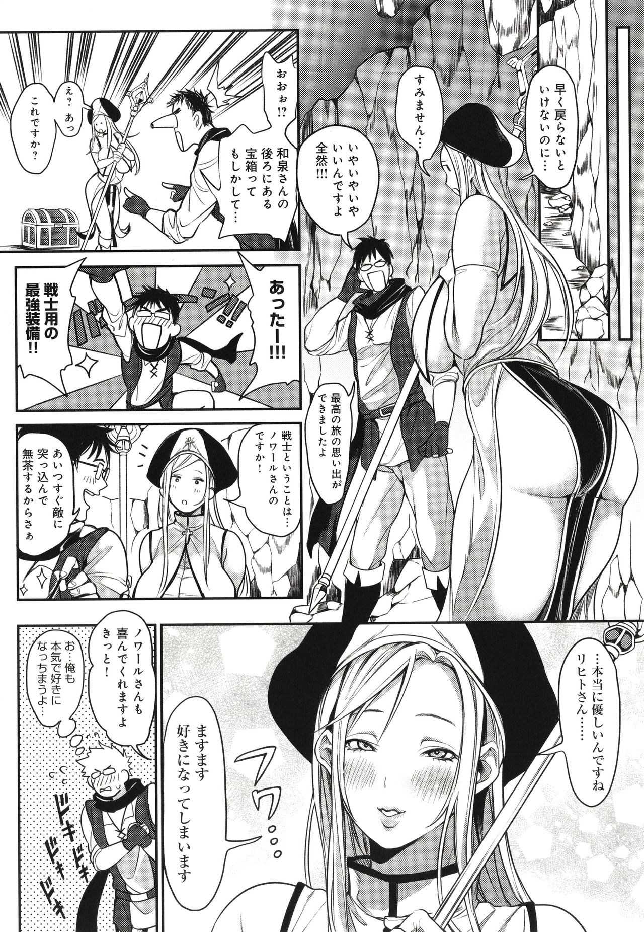 [暗ノ吽] ハーレムクエスト 俺と美女とオッパイと異世界肉欲生活