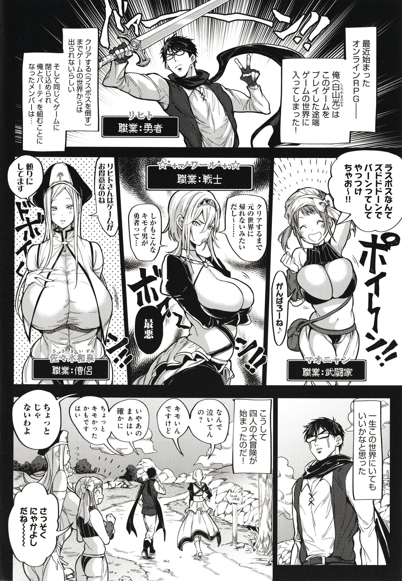 [暗ノ吽] ハーレムクエスト 俺と美女とオッパイと異世界肉欲生活