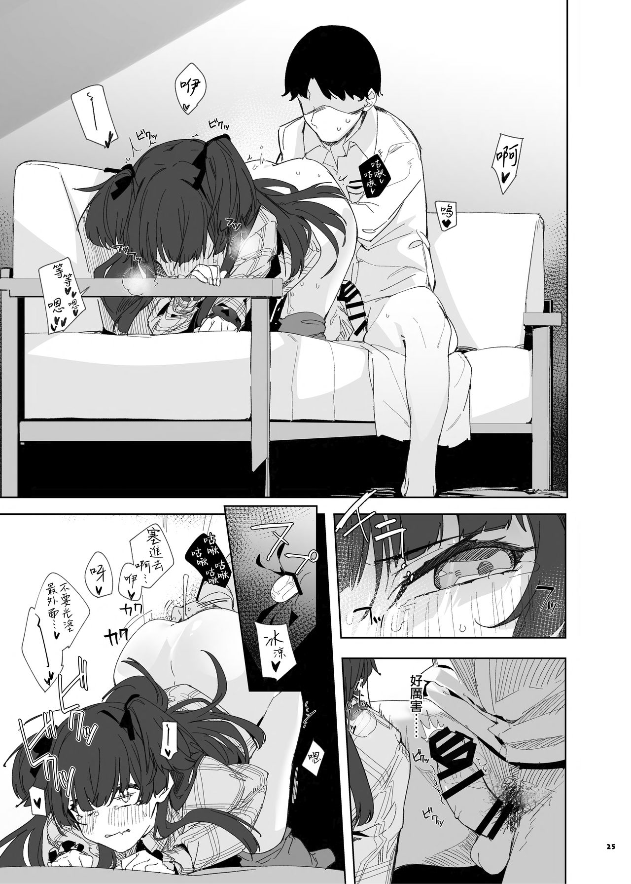 [角砂糖 (よろず)] あんたはここでふゆとイクのよ～冬優子イチャラブエロ合同～ (アイドルマスターシャイニーカラーズ) [中国翻訳] [DL版]
