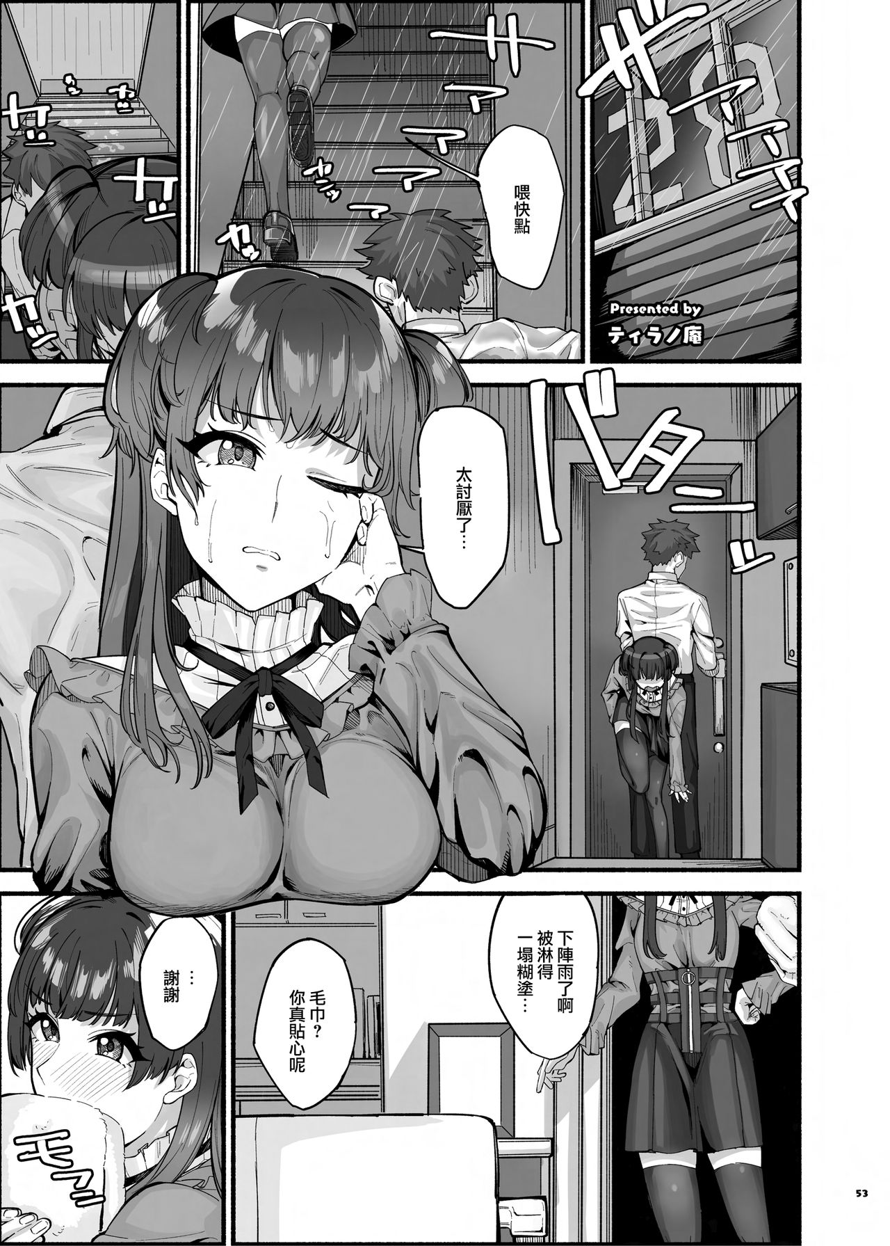 [角砂糖 (よろず)] あんたはここでふゆとイクのよ～冬優子イチャラブエロ合同～ (アイドルマスターシャイニーカラーズ) [中国翻訳] [DL版]