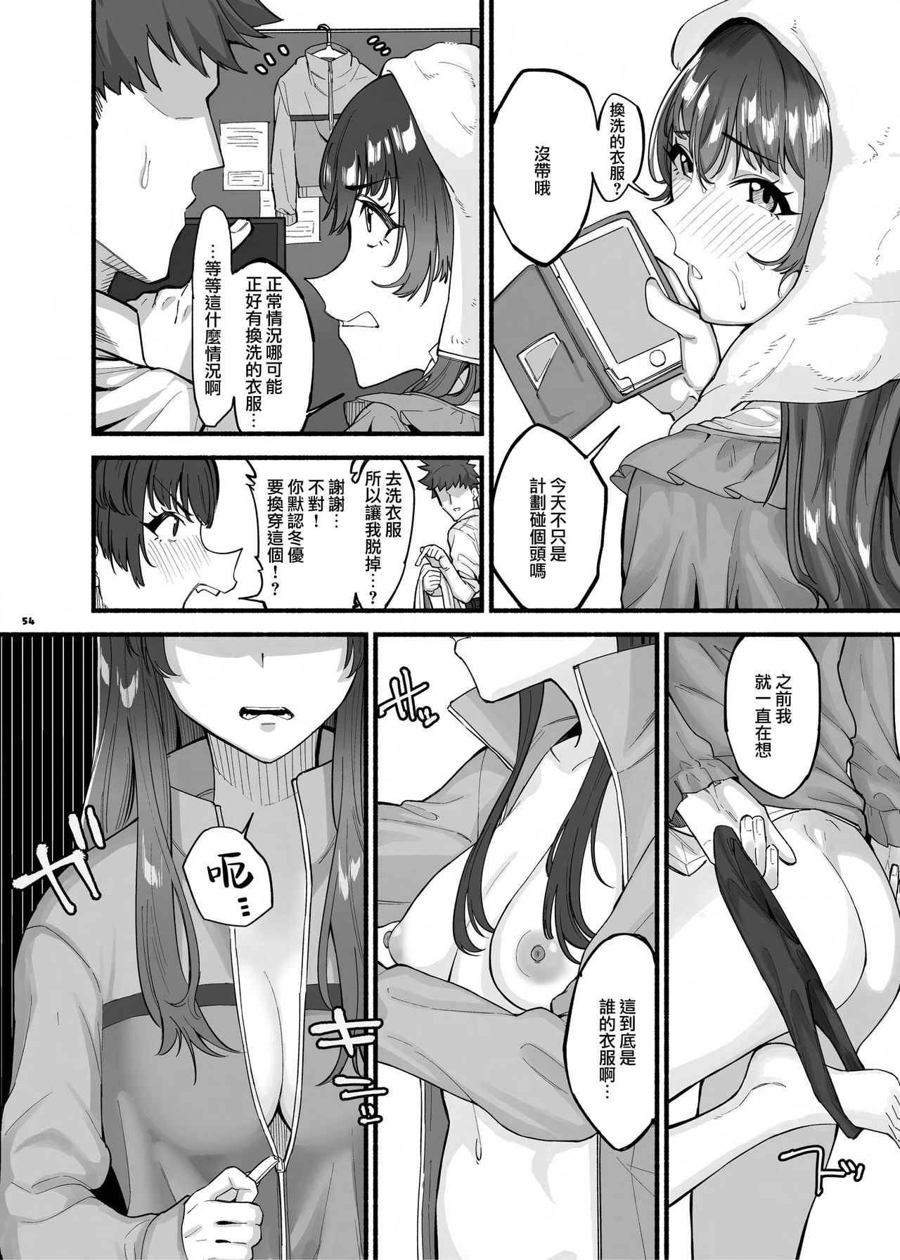 [角砂糖 (よろず)] あんたはここでふゆとイクのよ～冬優子イチャラブエロ合同～ (アイドルマスターシャイニーカラーズ) [中国翻訳] [DL版]