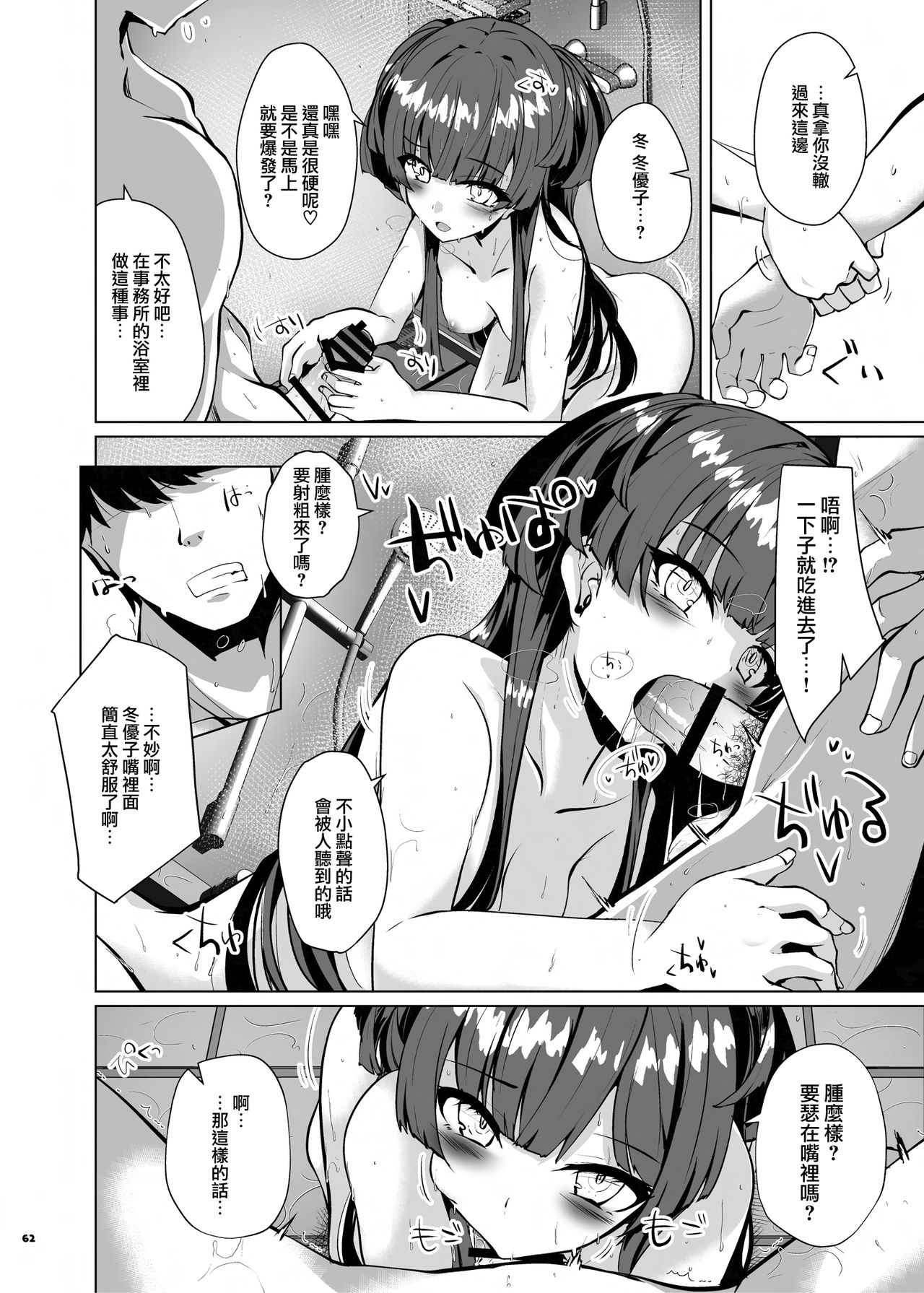 [角砂糖 (よろず)] あんたはここでふゆとイクのよ～冬優子イチャラブエロ合同～ (アイドルマスターシャイニーカラーズ) [中国翻訳] [DL版]