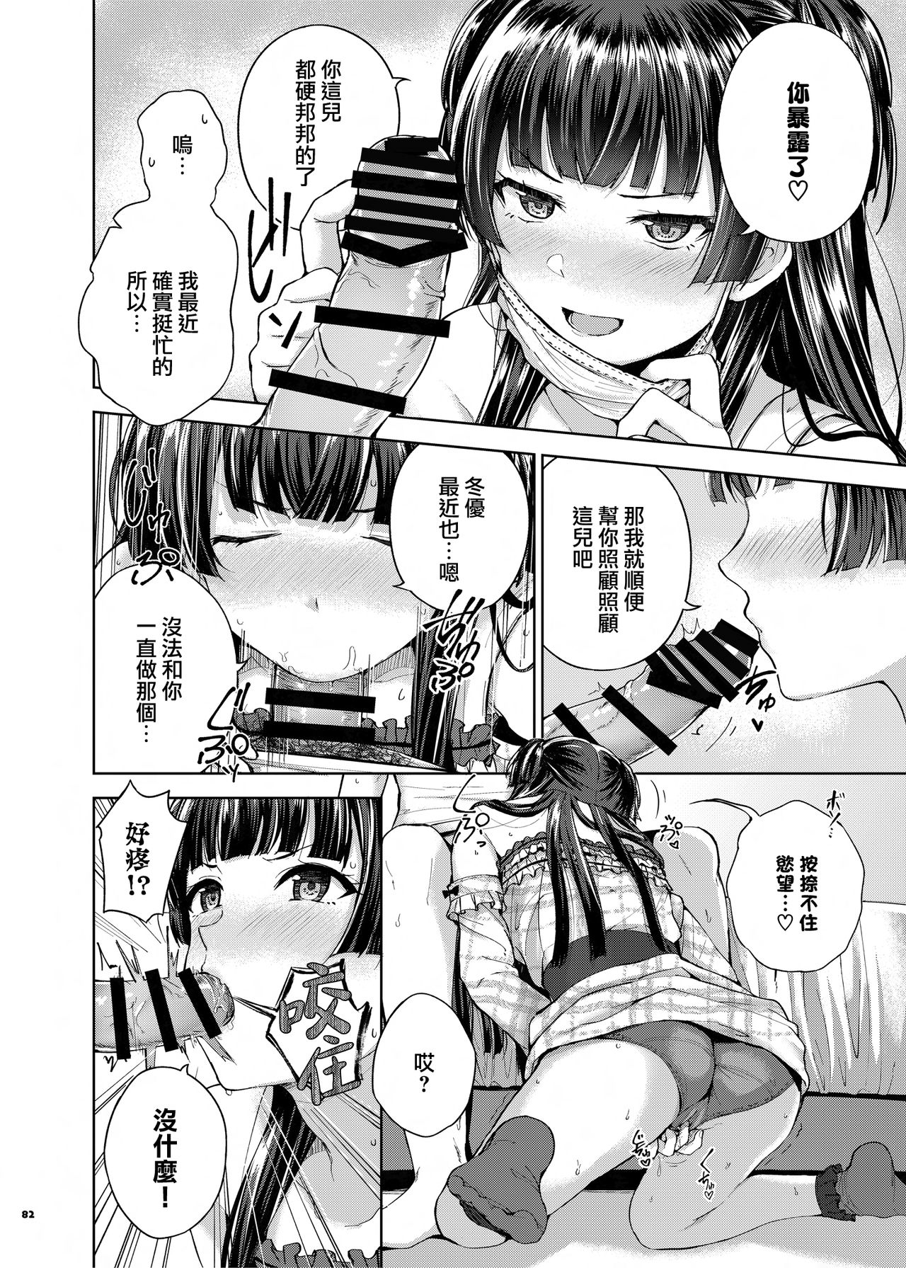 [角砂糖 (よろず)] あんたはここでふゆとイクのよ～冬優子イチャラブエロ合同～ (アイドルマスターシャイニーカラーズ) [中国翻訳] [DL版]
