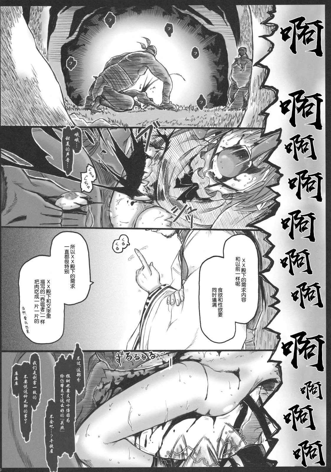 (C79) [暗黒暴走組 (アイヌマニア)] 縺レ火解キシ炎 非運ノ夢、繋ギ (東方Project) [中国翻訳]