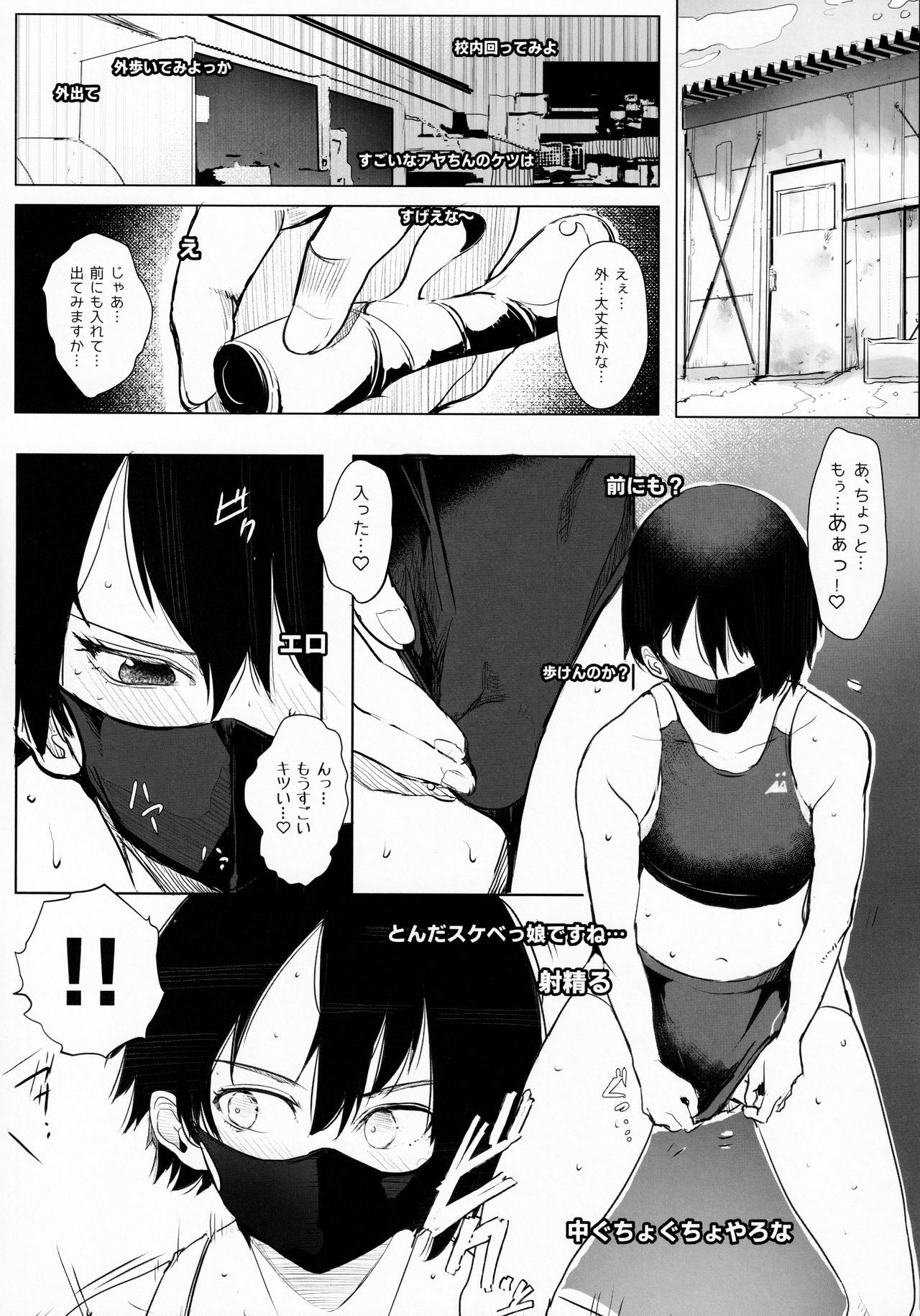 あやちんのあせだくほうかごはいしん