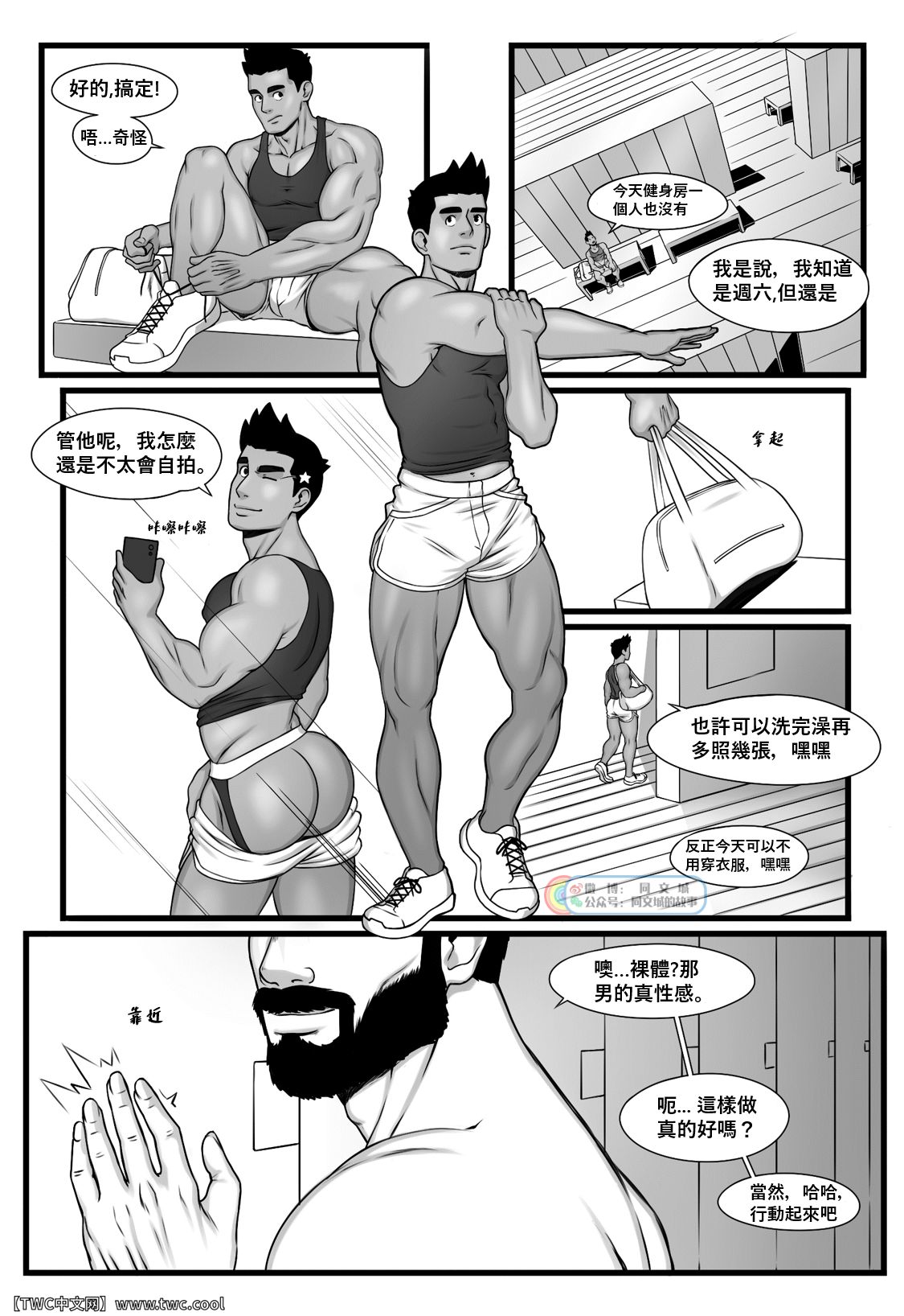 [Lupin Barnabi] Day Off [Chinese] [中国翻訳] [同文城]