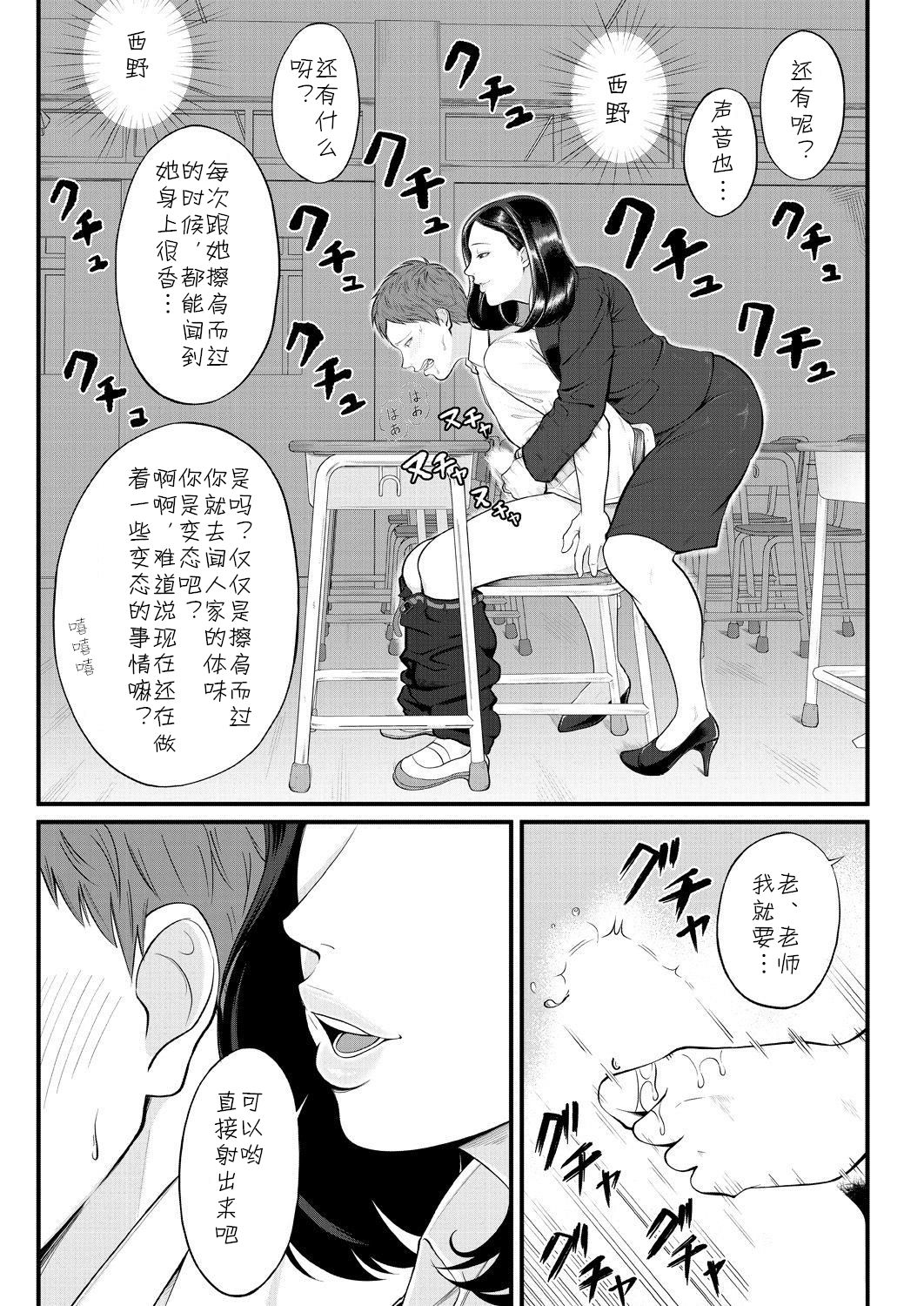 [汐乃コウ] 溺惑の香り (COMIC 夢幻転生 2021年2月号) [中国翻译] [DL版]