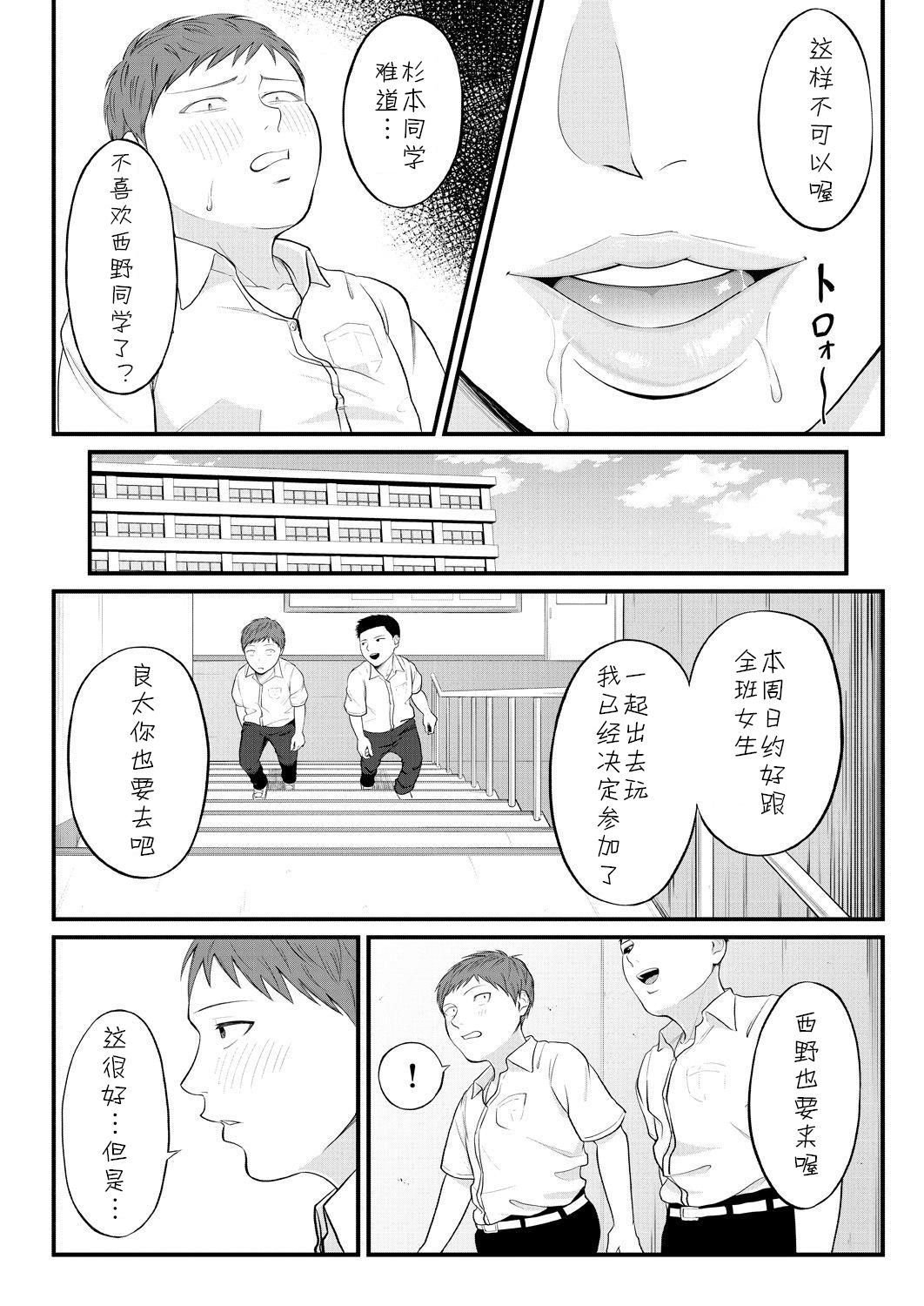 [汐乃コウ] 溺惑の香り (COMIC 夢幻転生 2021年2月号) [中国翻译] [DL版]