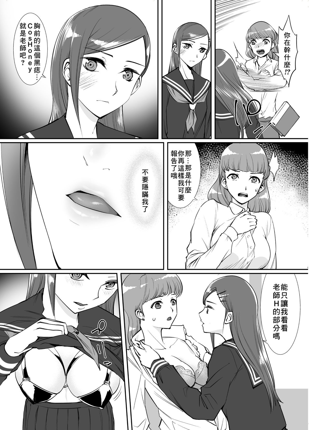 百合百合-白楽落先生-