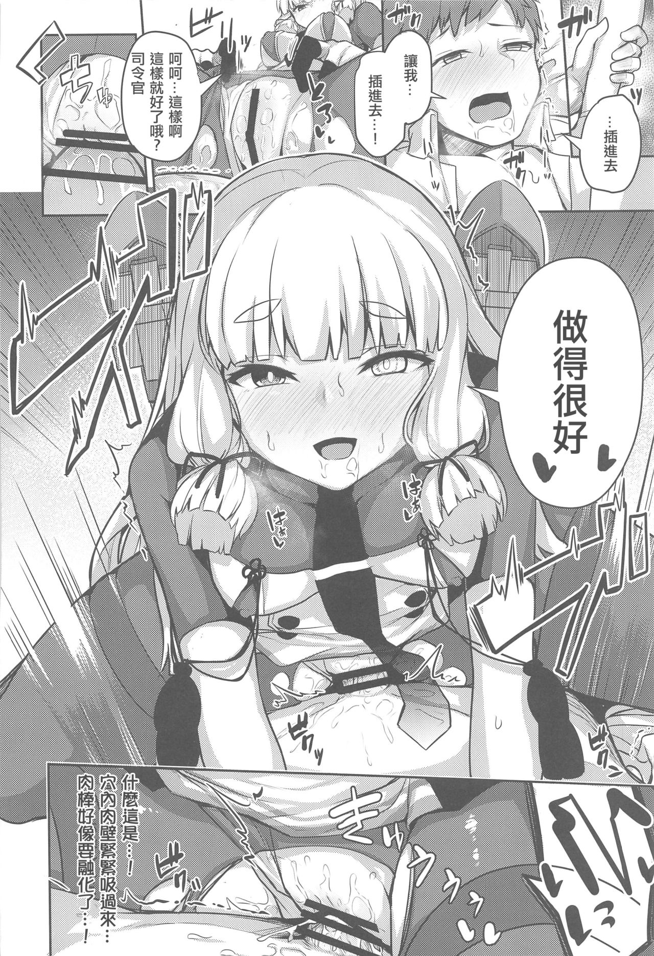 (C97) [ぜん@まい工房 (ショーソン)] 蕩かす叢雲 (艦隊これくしょん -艦これ-) [中国翻訳]