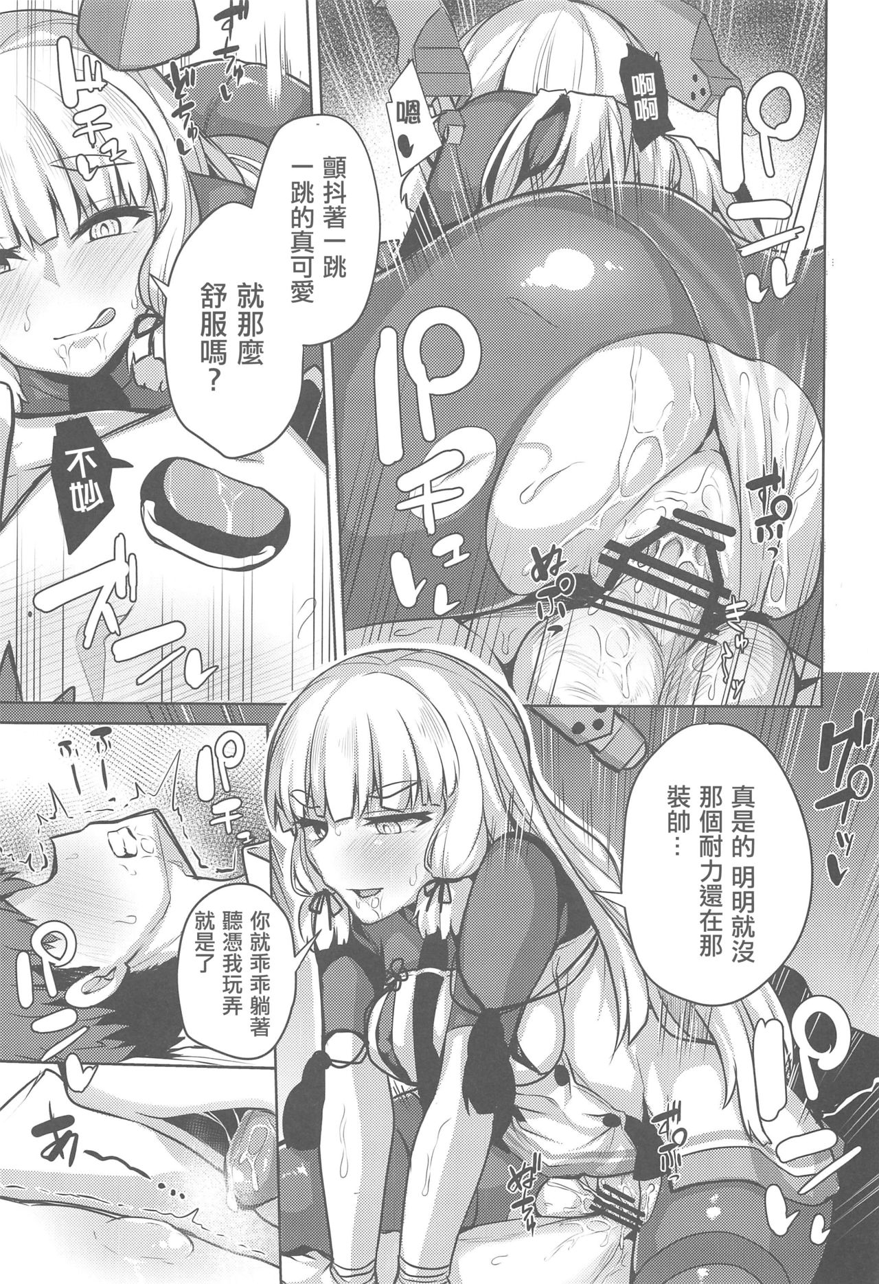 (C97) [ぜん@まい工房 (ショーソン)] 蕩かす叢雲 (艦隊これくしょん -艦これ-) [中国翻訳]