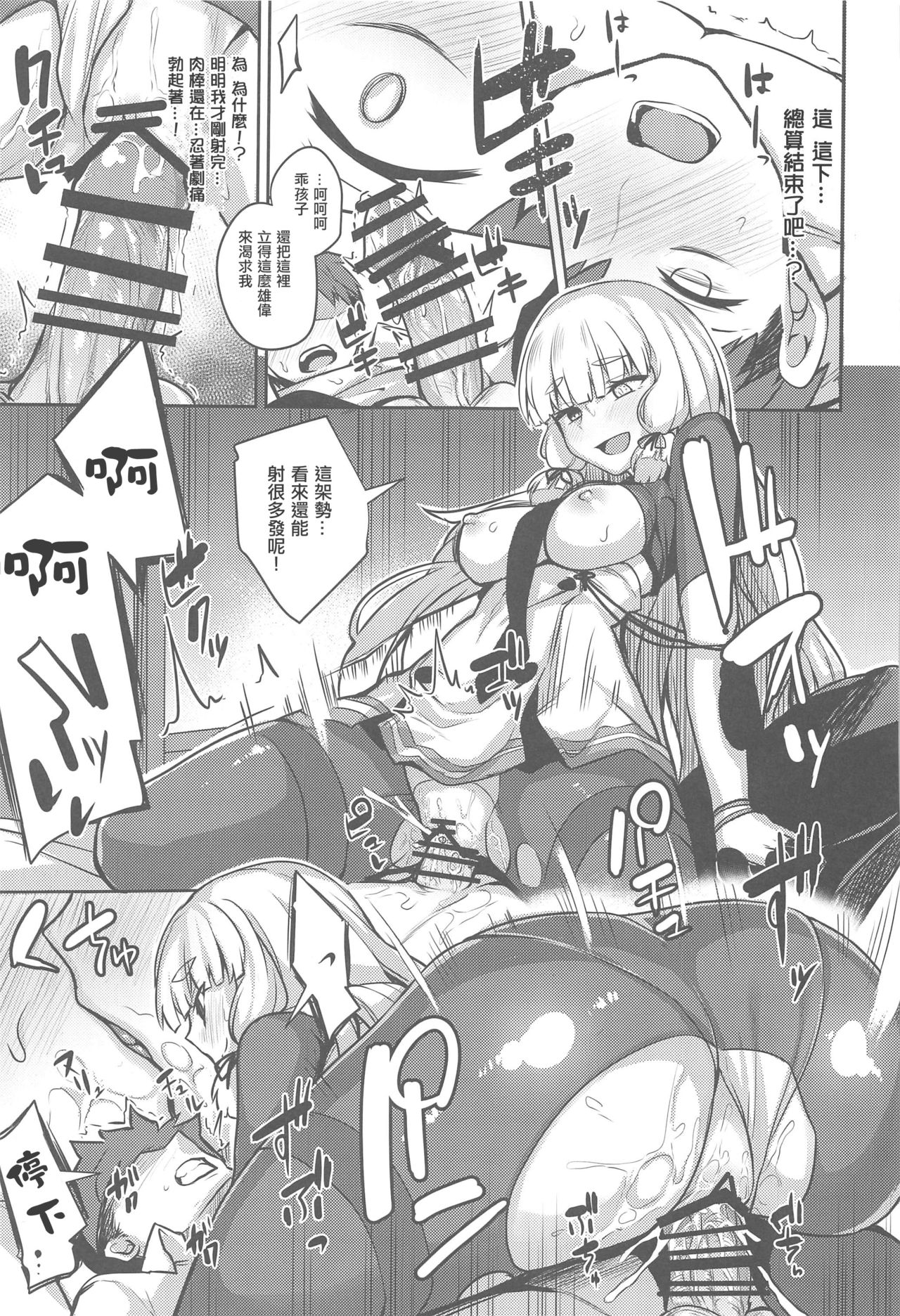 (C97) [ぜん@まい工房 (ショーソン)] 蕩かす叢雲 (艦隊これくしょん -艦これ-) [中国翻訳]