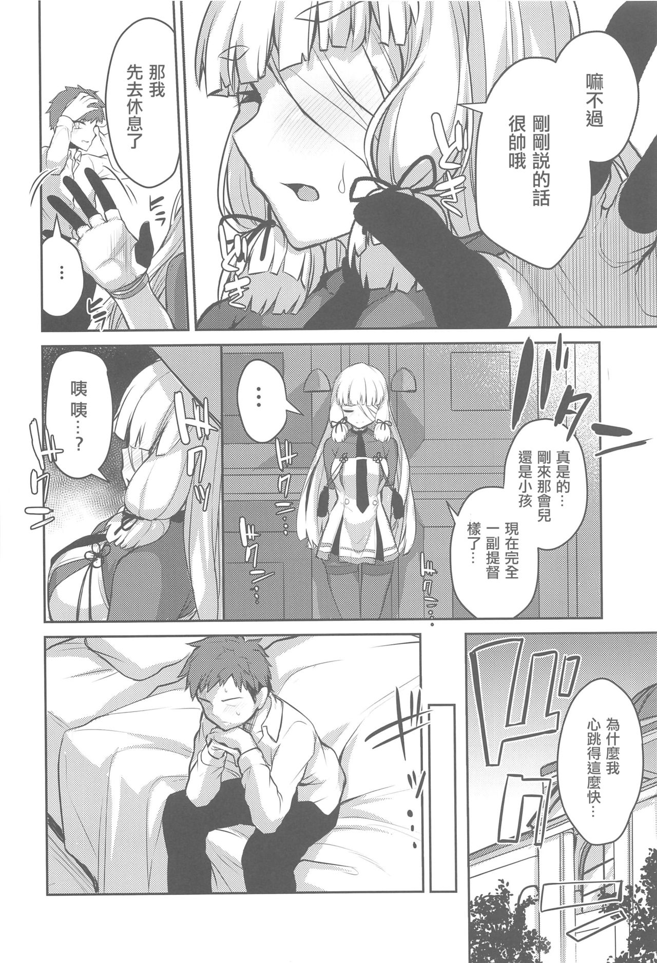 (C97) [ぜん@まい工房 (ショーソン)] 蕩かす叢雲 (艦隊これくしょん -艦これ-) [中国翻訳]
