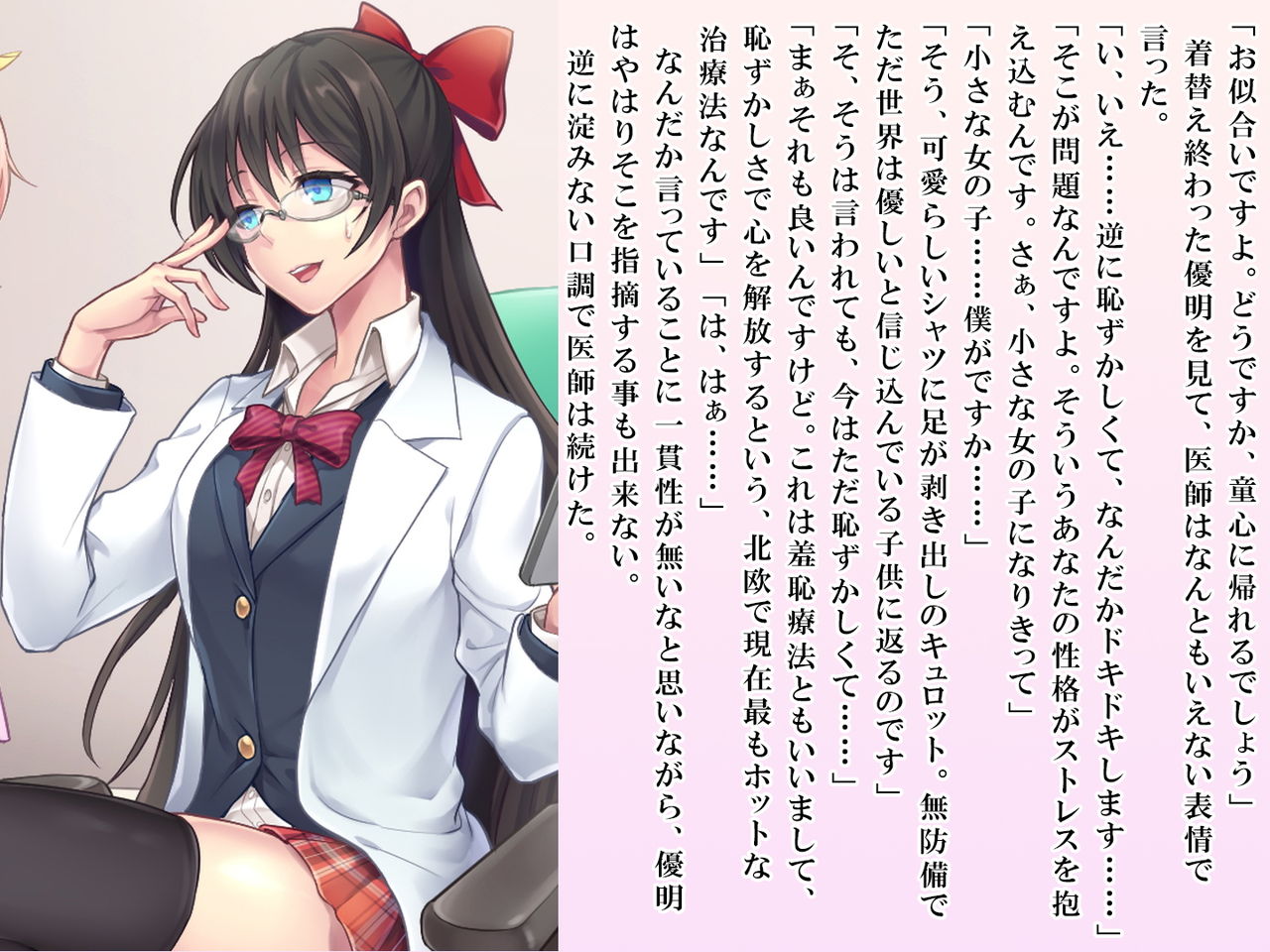 [恥辱庵 (笹ノ間にび)] 優明ちゃんは永遠にオムツがとれない