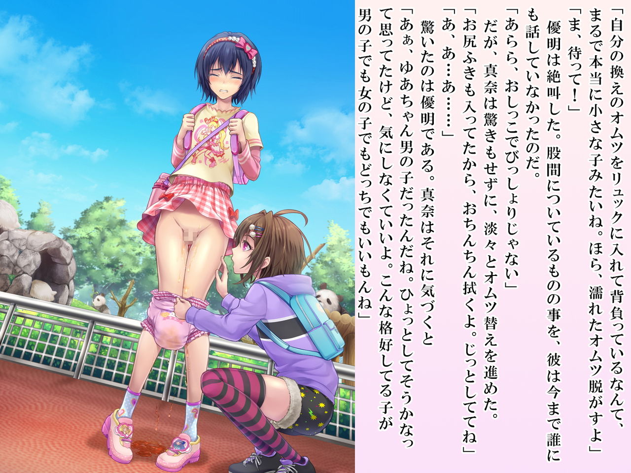 [恥辱庵 (笹ノ間にび)] 優明ちゃんは永遠にオムツがとれない