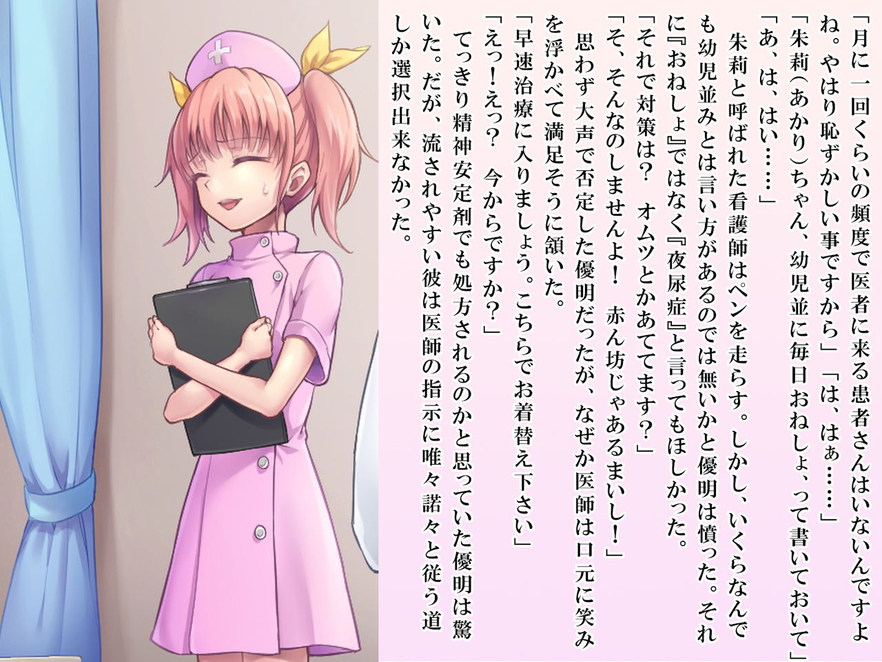 [恥辱庵 (笹ノ間にび)] 優明ちゃんは永遠にオムツがとれない