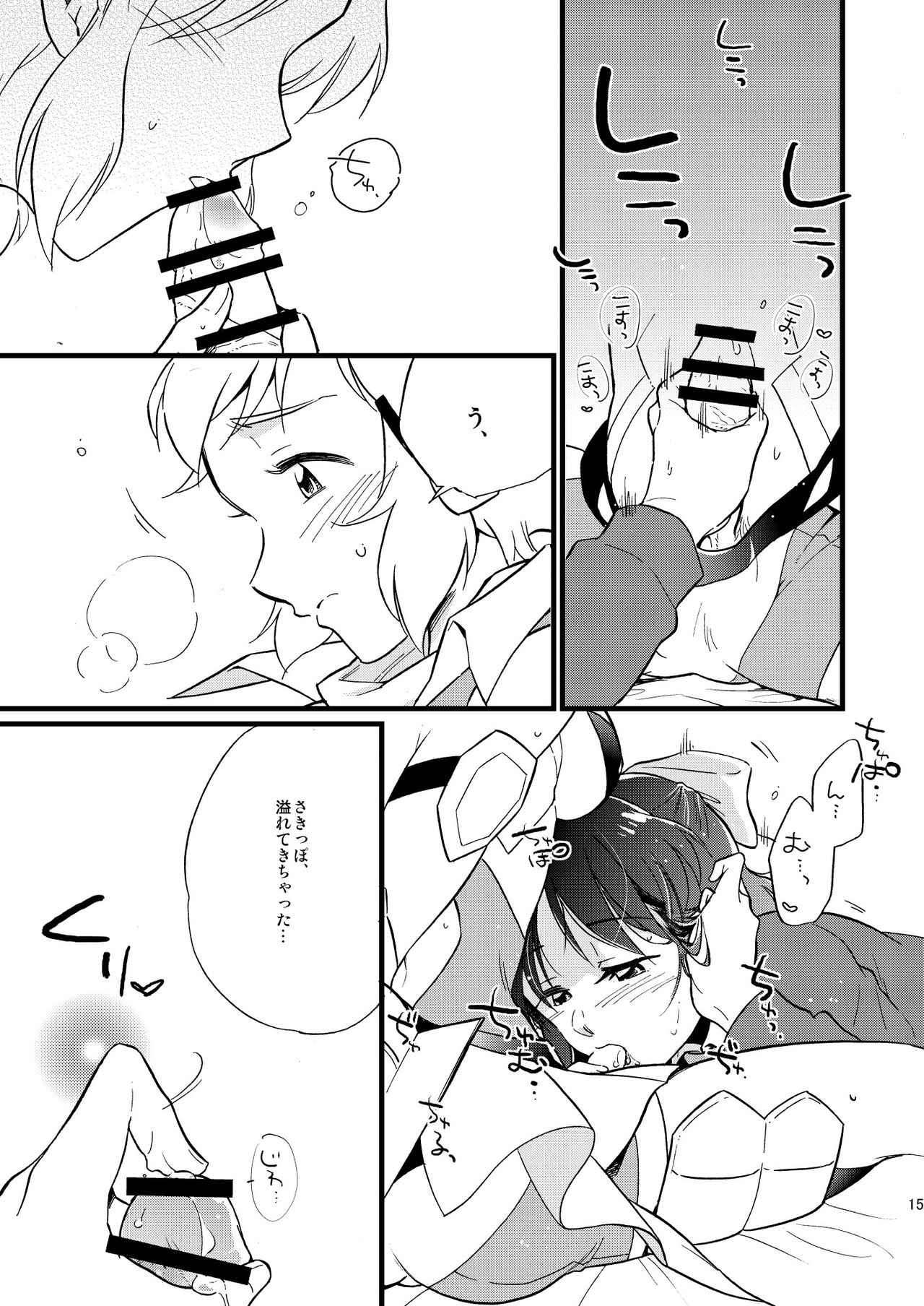 [花に嵐。 (サントウカ)] オーマイガングニール (戦姫絶唱シンフォギア) [DL版]