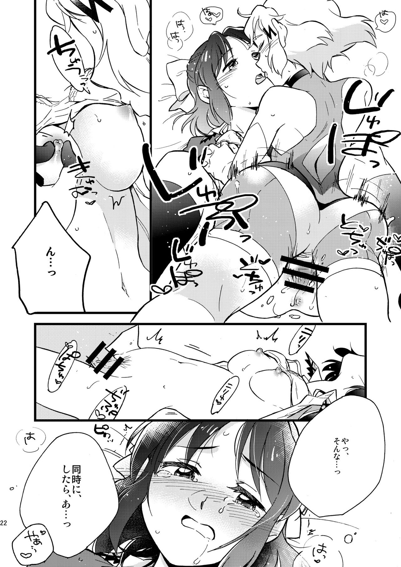 [花に嵐。 (サントウカ)] オーマイガングニール (戦姫絶唱シンフォギア) [DL版]