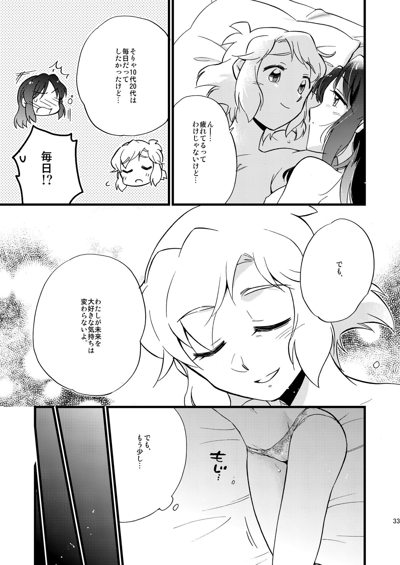 [花に嵐。 (サントウカ)] オーマイガングニール (戦姫絶唱シンフォギア) [DL版]