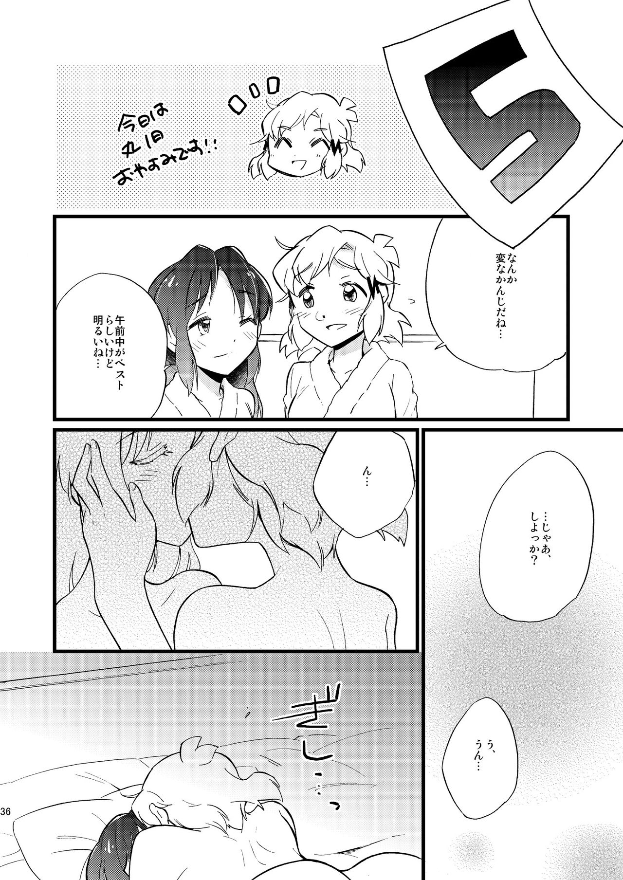 [花に嵐。 (サントウカ)] オーマイガングニール (戦姫絶唱シンフォギア) [DL版]