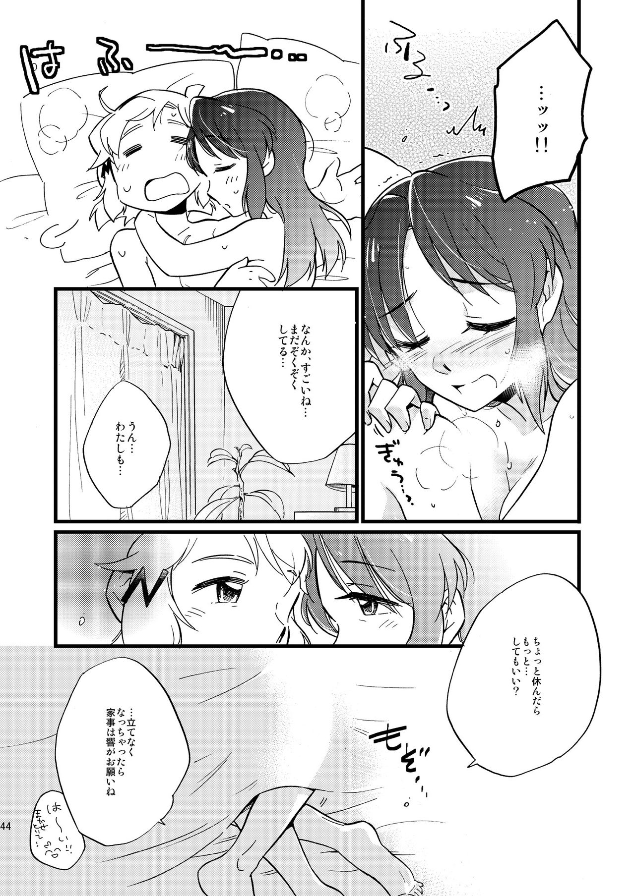 [花に嵐。 (サントウカ)] オーマイガングニール (戦姫絶唱シンフォギア) [DL版]