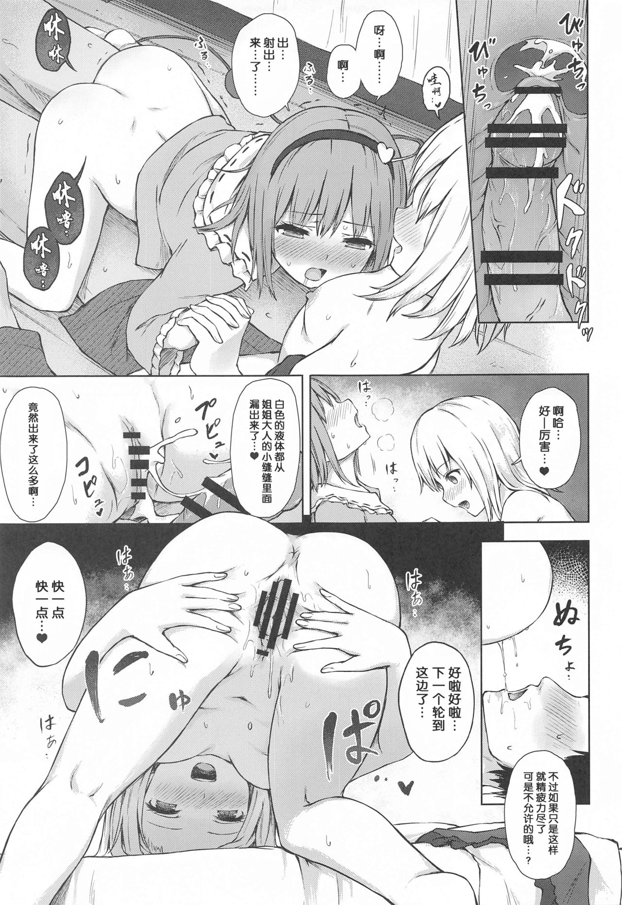 (名華祭15) [てこめんち (てち)] 古明地姉妹のいけないペット (東方Project) [中国翻訳]