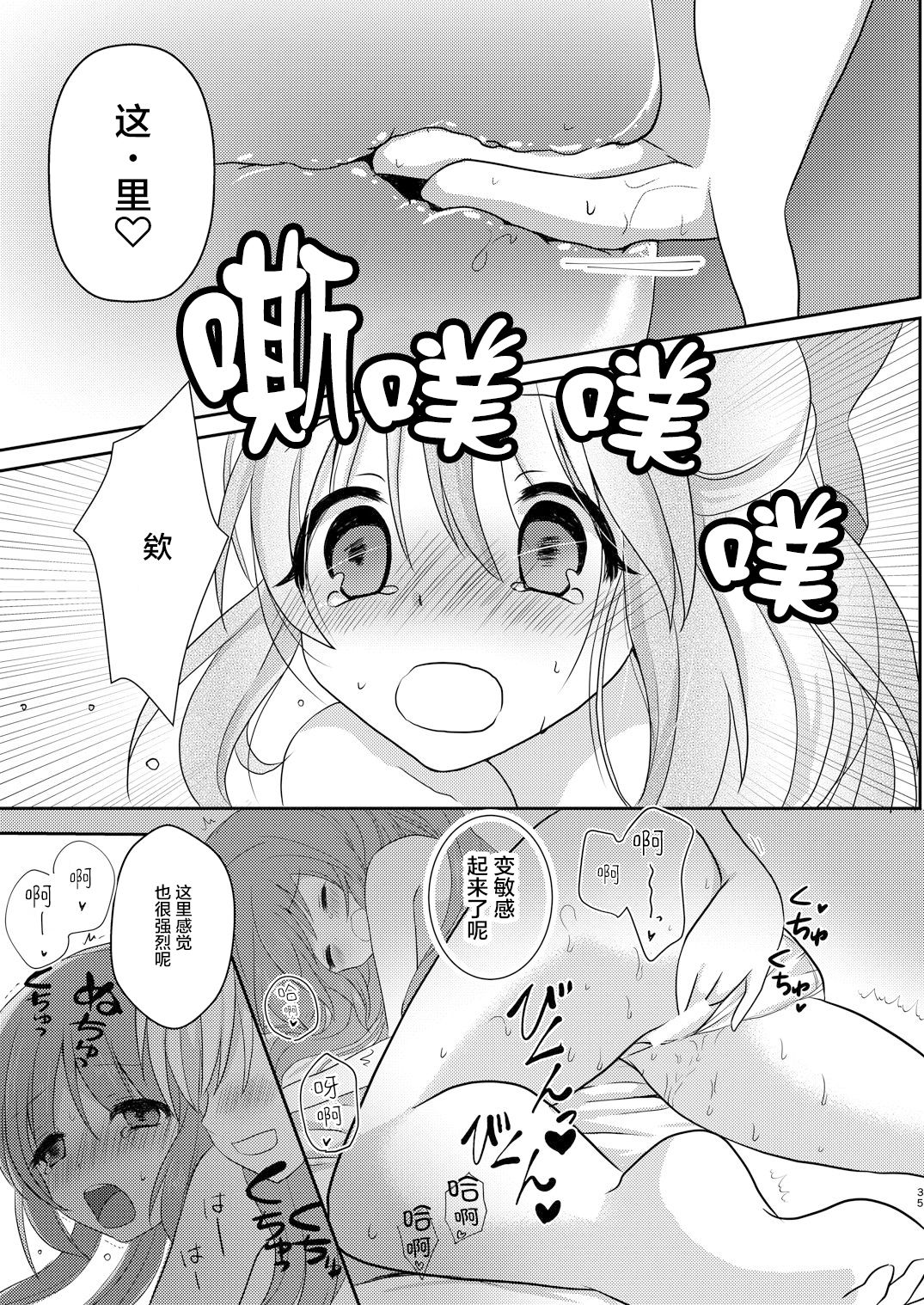 (Cinderella Star Festiv@l 02) [たぬチョコ (赤佐たぬ)] 酔ってなんてないですよ? (アイドルマスター シンデレラガールズ) [中国翻訳]