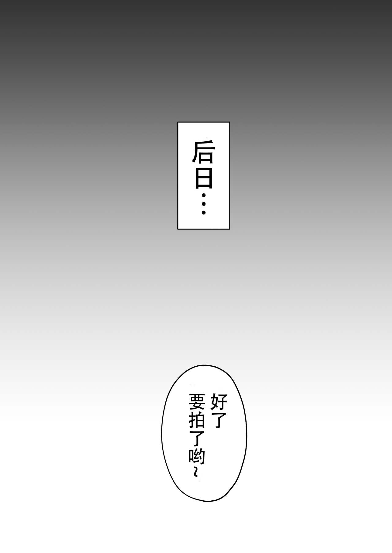 [ゴールデンバズーカ (ガガーリン吉)] 寝取られた爆乳清楚妻ひとみ ―甥っ子にトロトロに溶かされました― [中国翻訳]