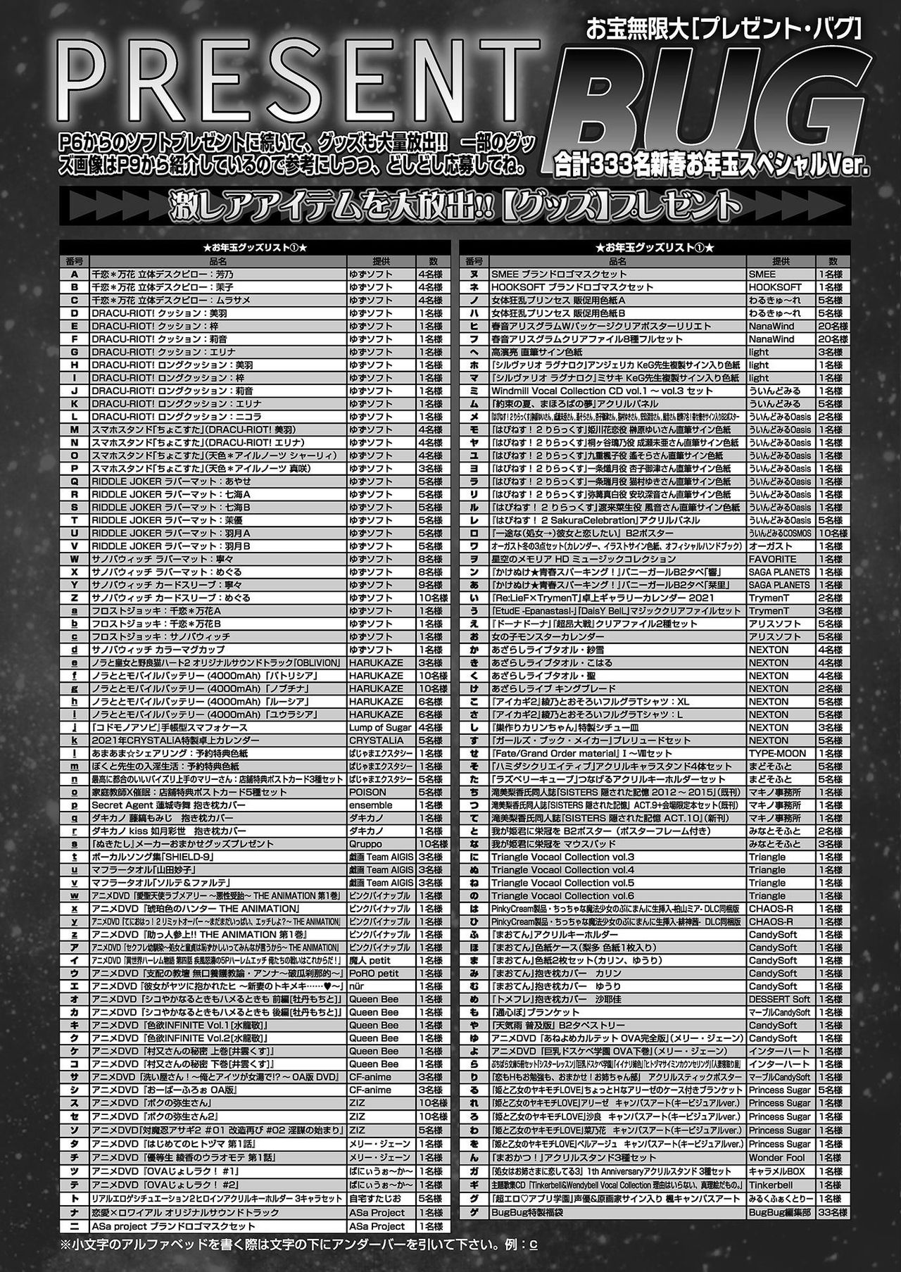 BugBug 2021年2月号 [DL版]