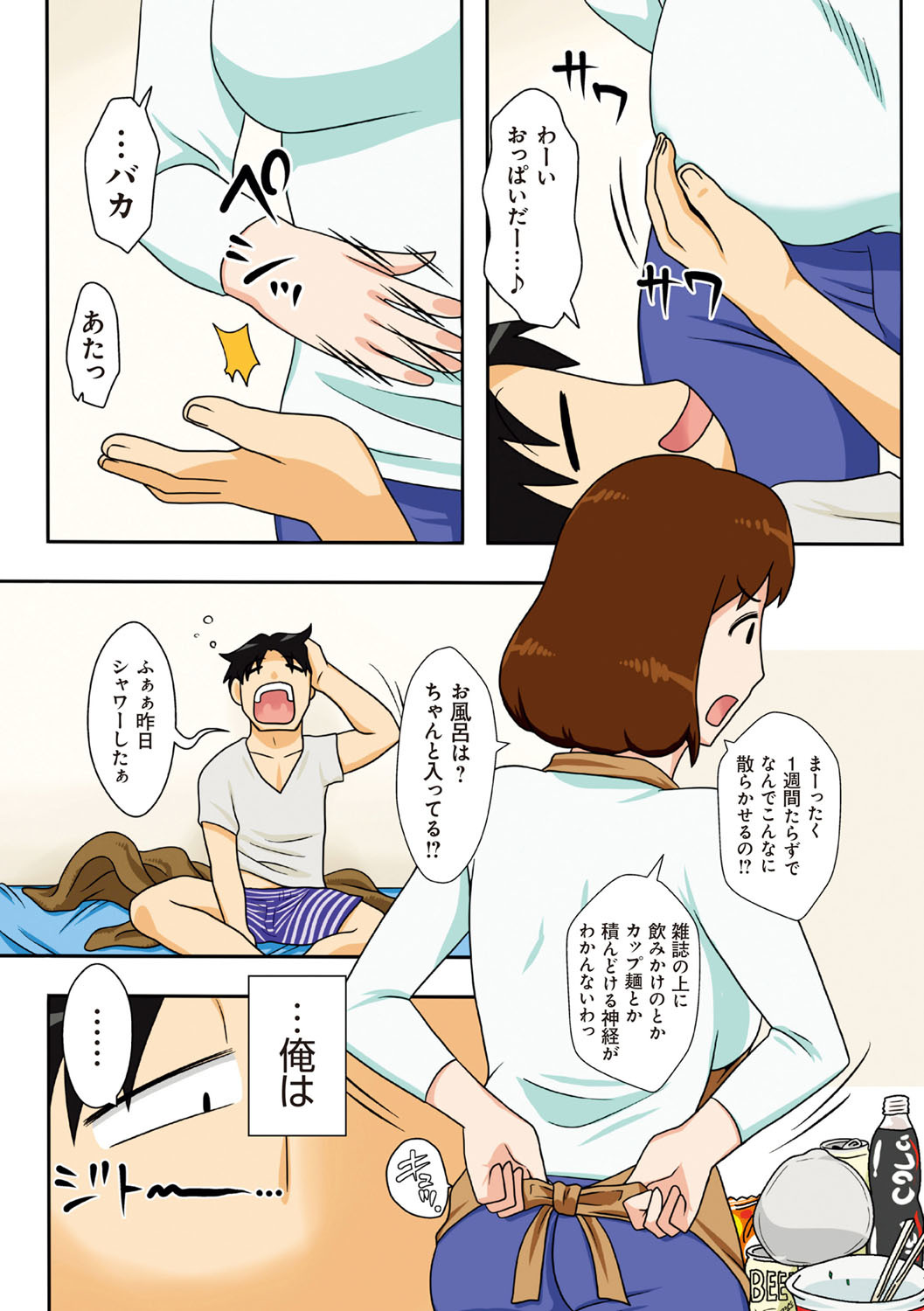 Toiu wake de、Kaa-san-tachi to Yattemita-だから、私はお母さんとセックスした。