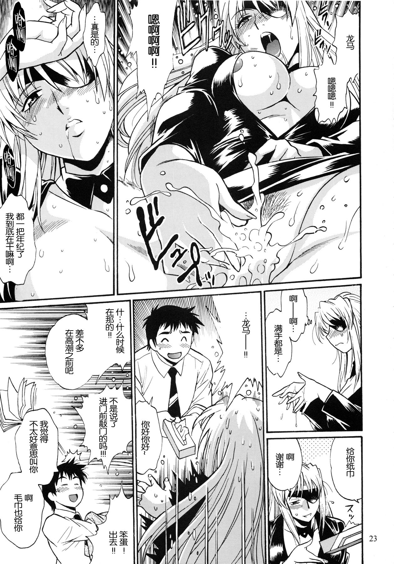 (C86) [スタジオかつ丼 (真鍋譲治)] リン×ママ番外編2[中国翻訳]