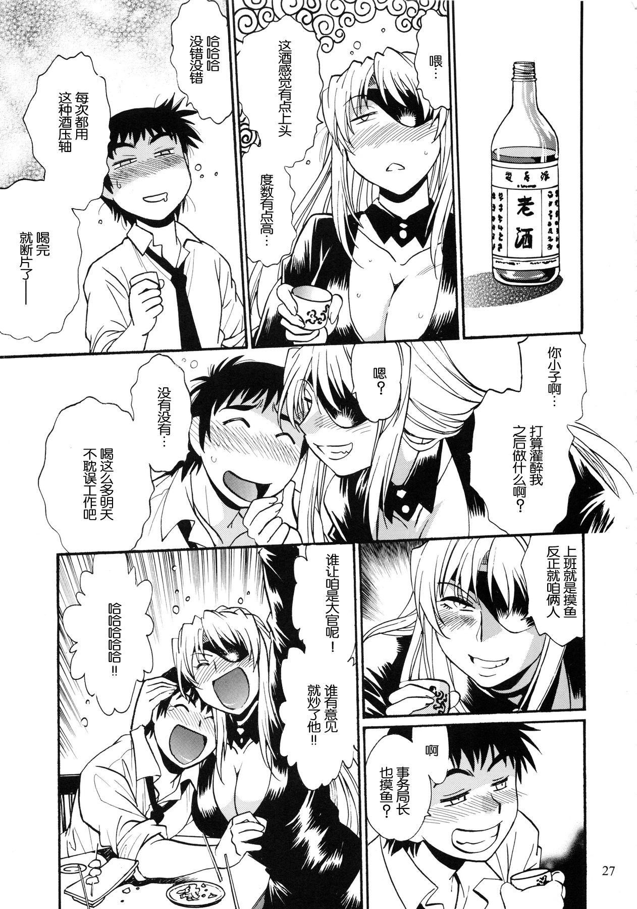 (C86) [スタジオかつ丼 (真鍋譲治)] リン×ママ番外編2[中国翻訳]