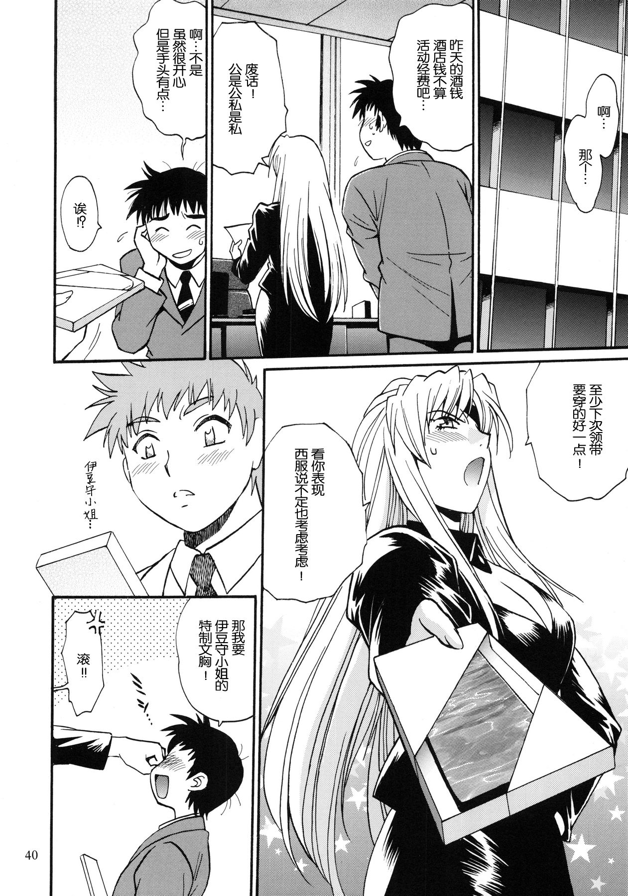 (C86) [スタジオかつ丼 (真鍋譲治)] リン×ママ番外編2[中国翻訳]