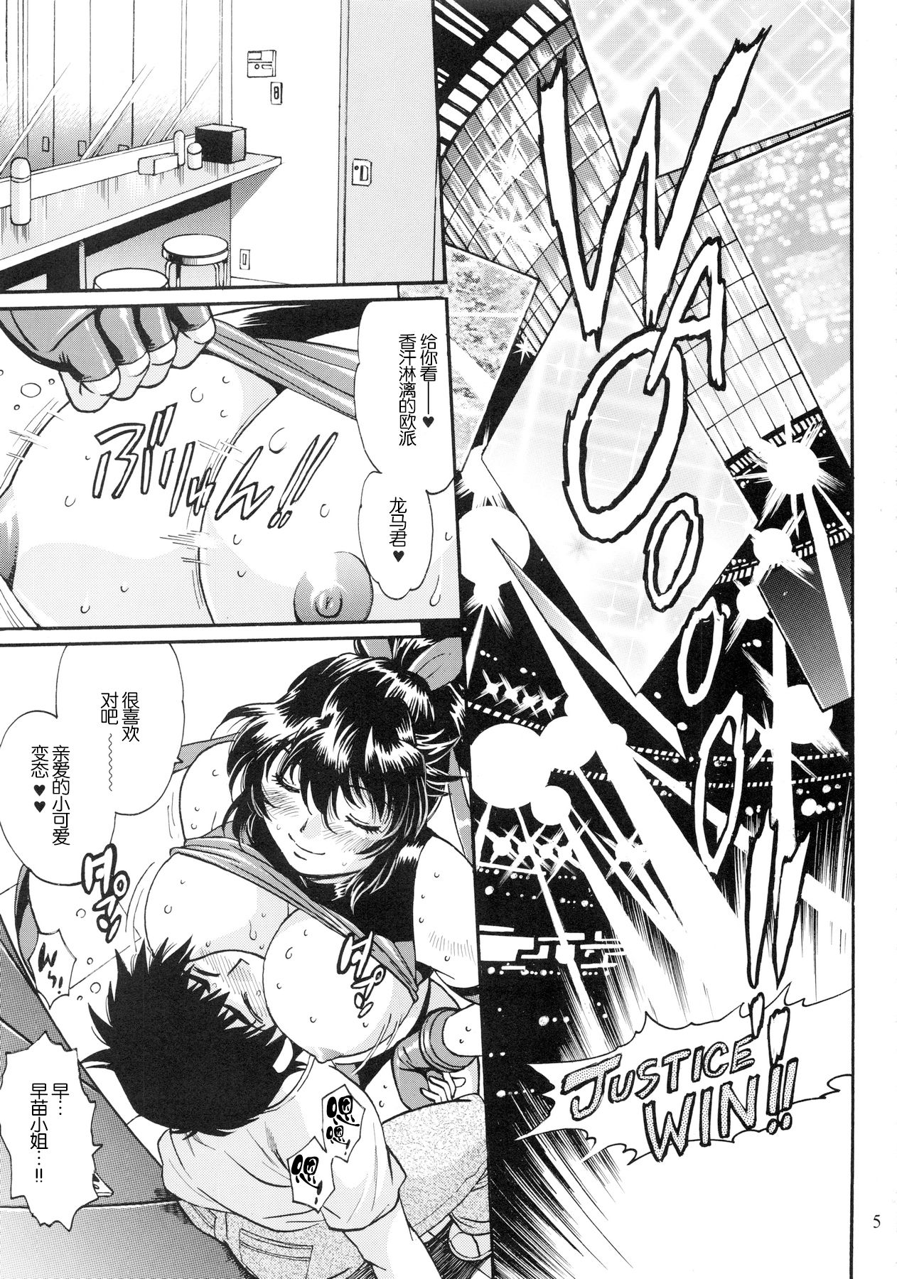 (C86) [スタジオかつ丼 (真鍋譲治)] リン×ママ番外編2[中国翻訳]