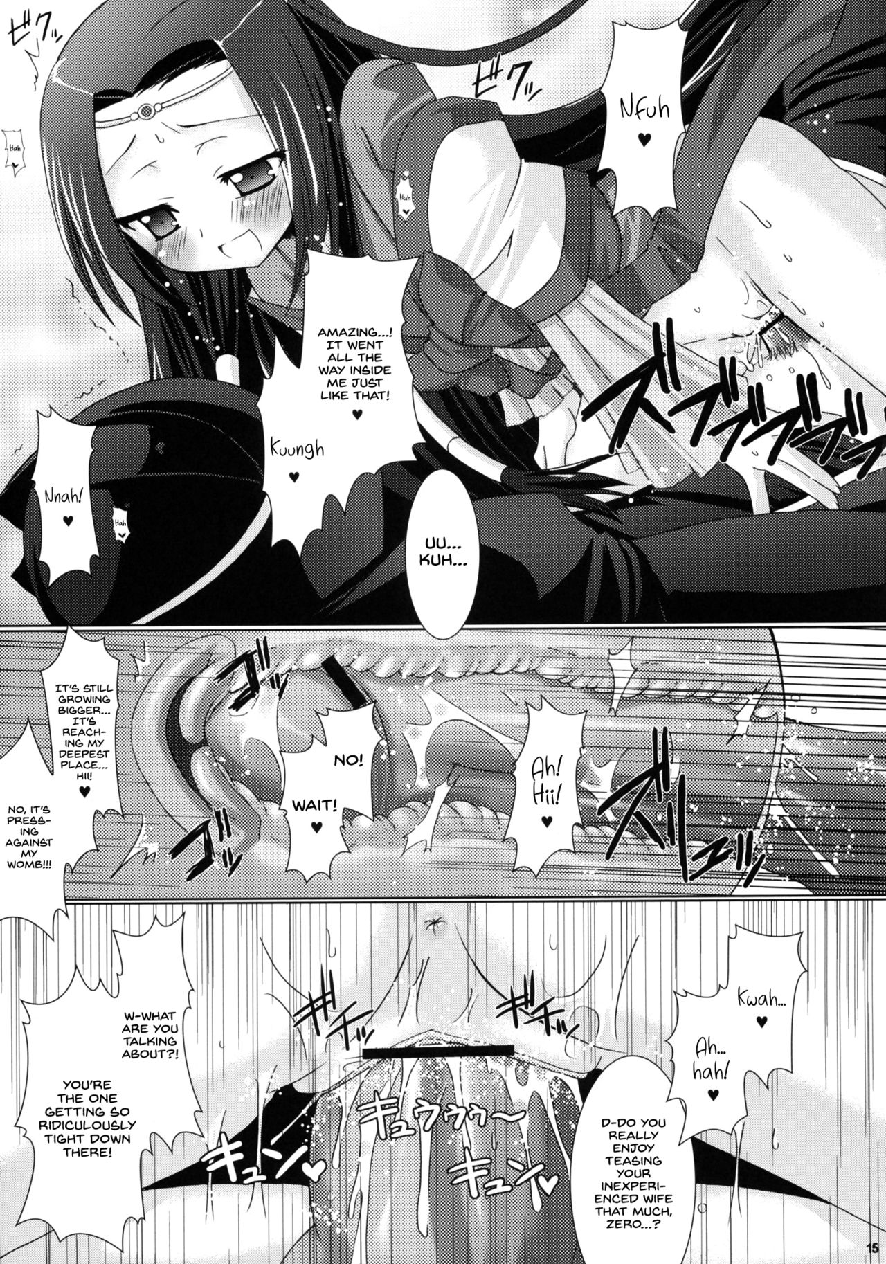 (COMIC1) [VENOM (或十せねか、Rusty Soul)] 皇姫京姫 (コードギアス 反逆のルルーシュ) [英訳]