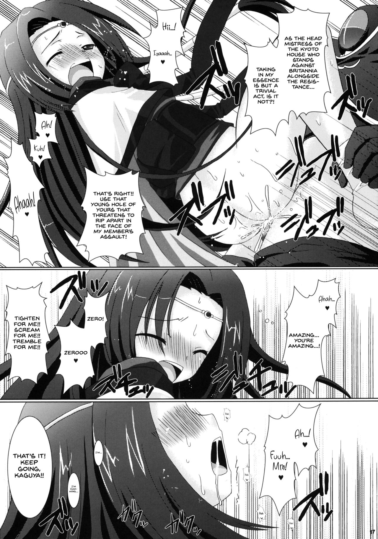 (COMIC1) [VENOM (或十せねか、Rusty Soul)] 皇姫京姫 (コードギアス 反逆のルルーシュ) [英訳]