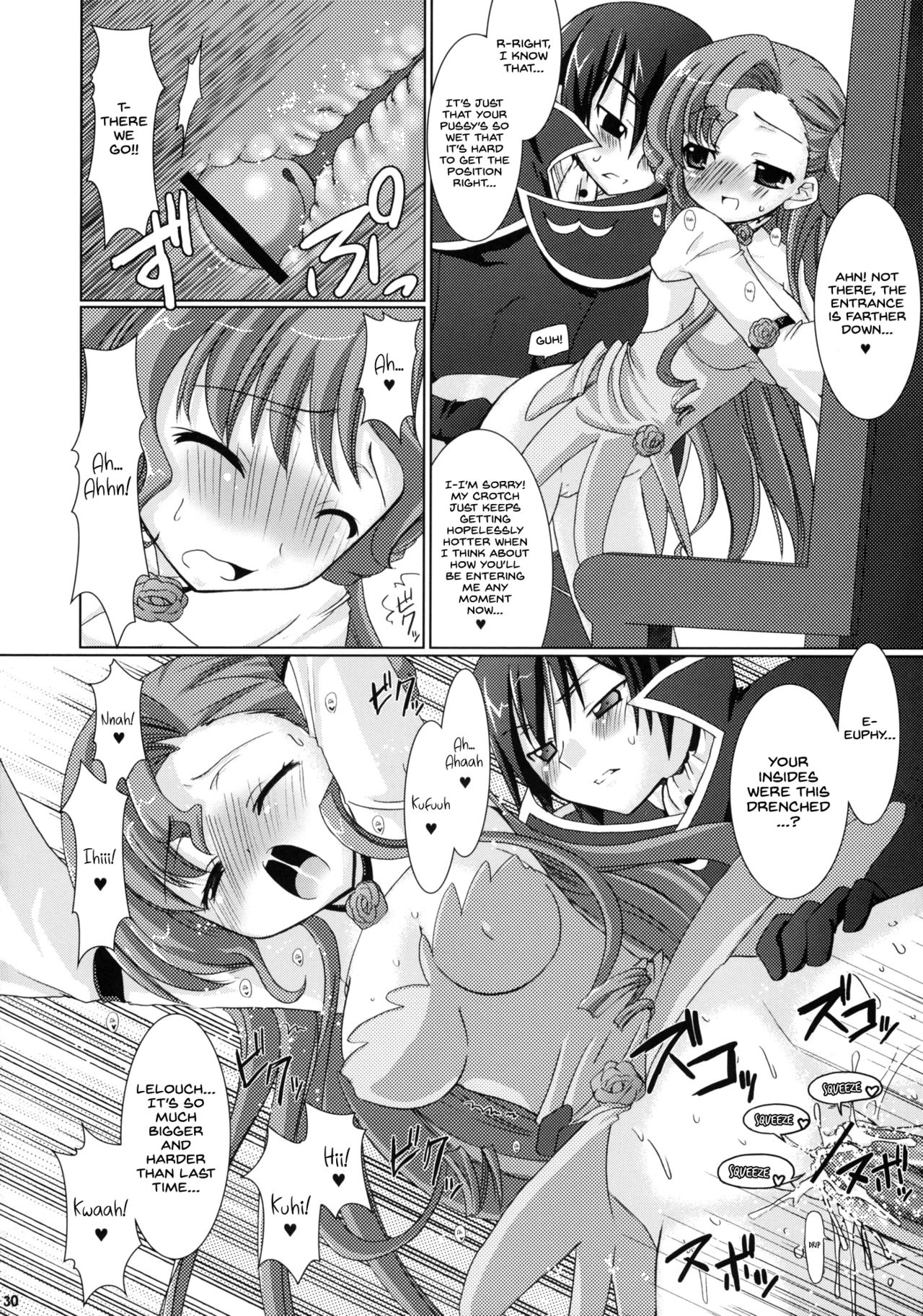 (COMIC1) [VENOM (或十せねか、Rusty Soul)] 皇姫京姫 (コードギアス 反逆のルルーシュ) [英訳]