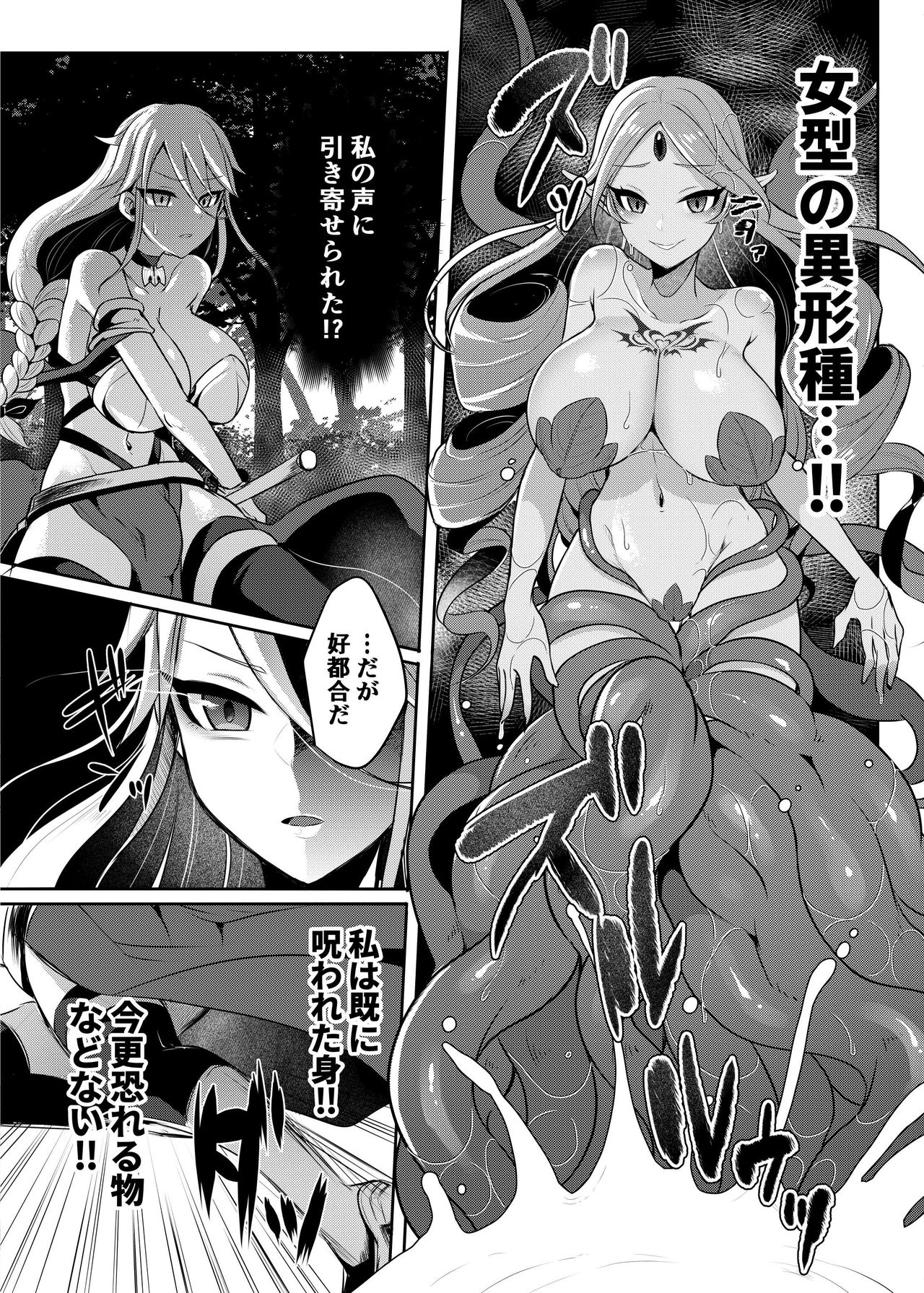 クール剣士のふたなり化連続射精