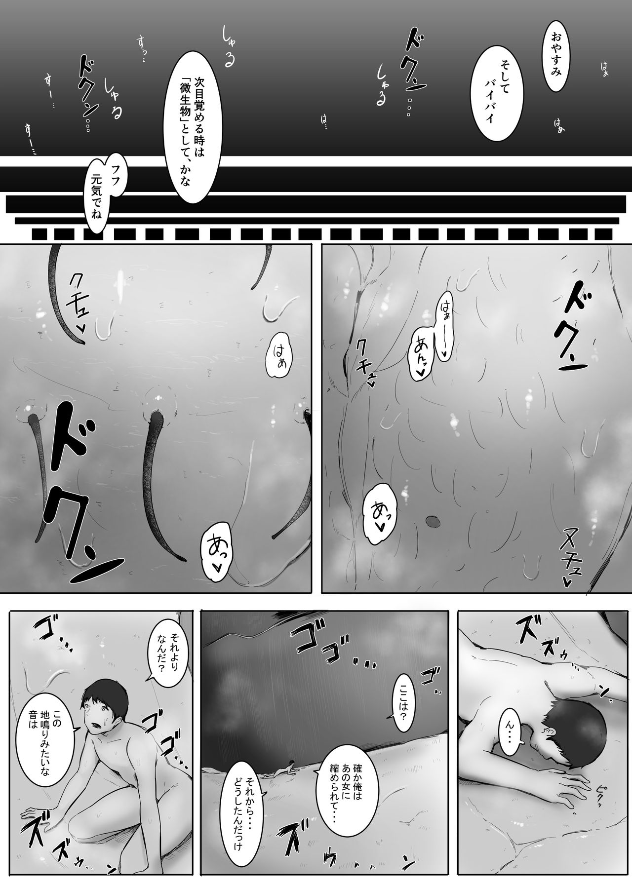 [まるしゃも] 縮小交際2・上 + 中