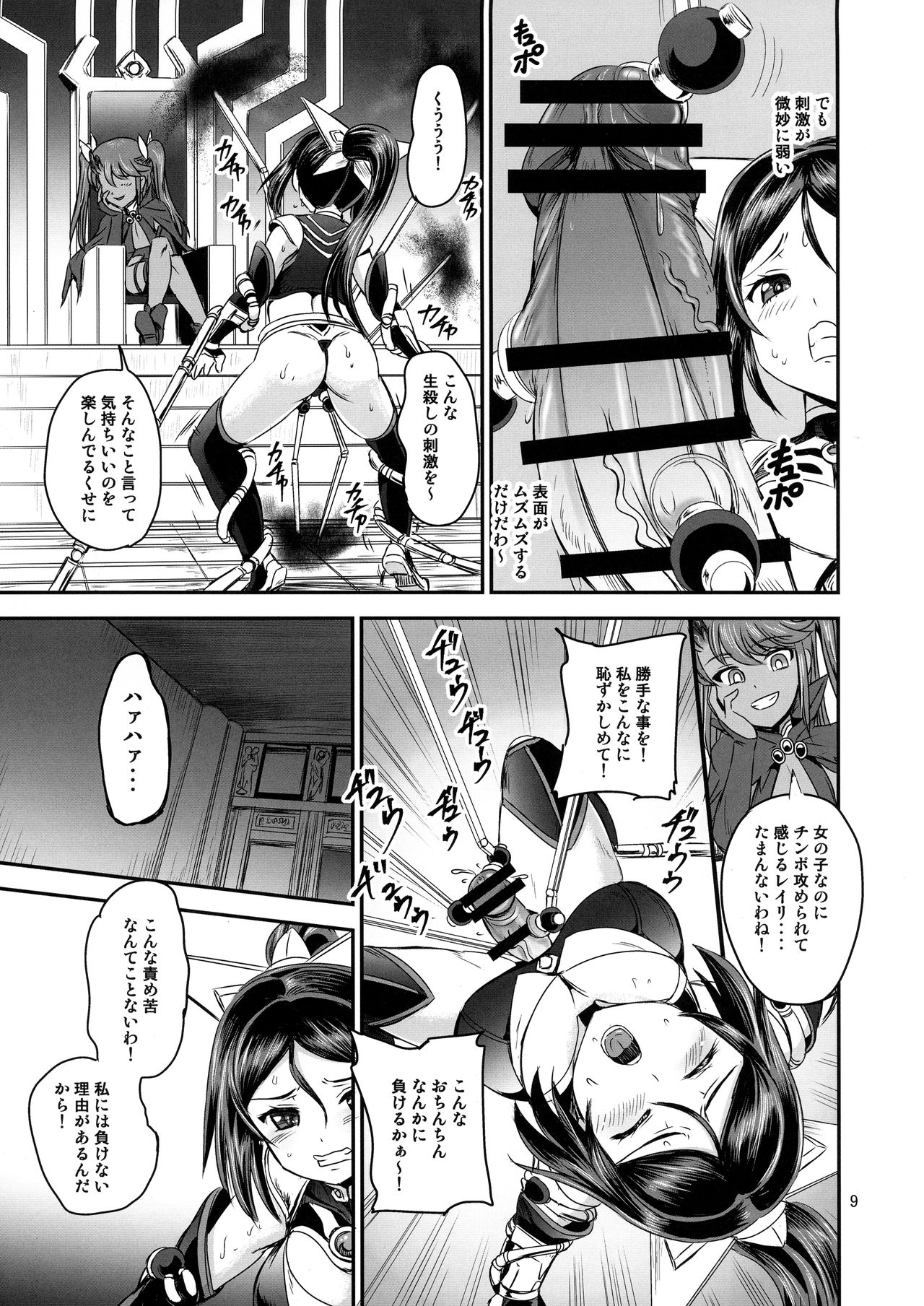 (COMIC1*13) [PX-Real (菅野タカシ)] 魔法少女錬精システム