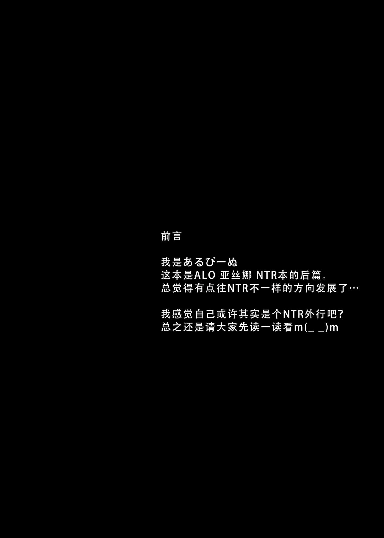 [DIEPPE FACTORY Darkside (あるぴーぬ)] スレイブ アスナ オンデマンド #002. PLEASURE SLAVE. (ソードアート・オンライン) [中国翻訳] [DL版]