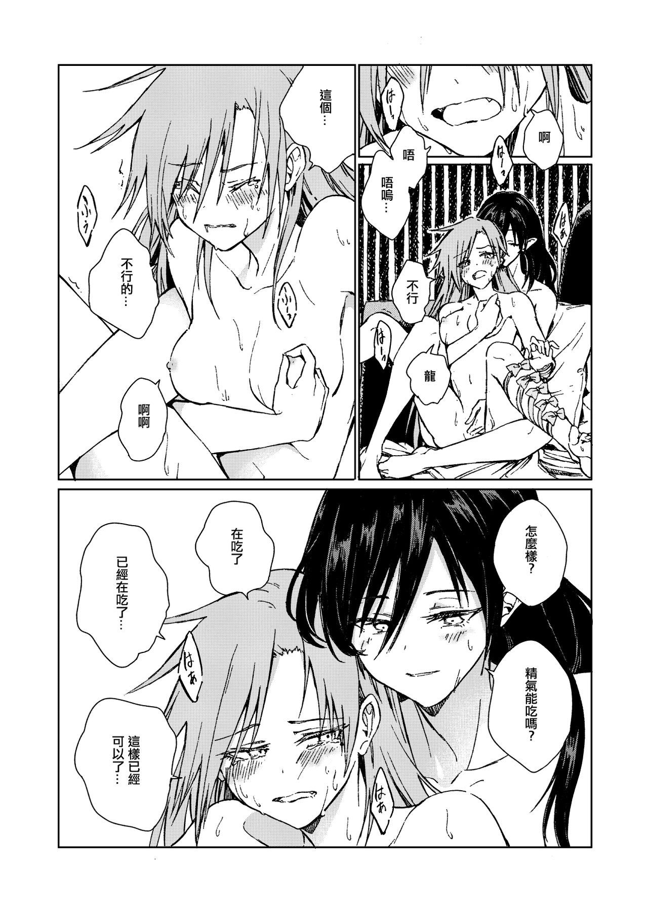 (名華祭15) [スアリテスミ (ひそな)] 甘い零露 (東方Project) [中国翻訳]