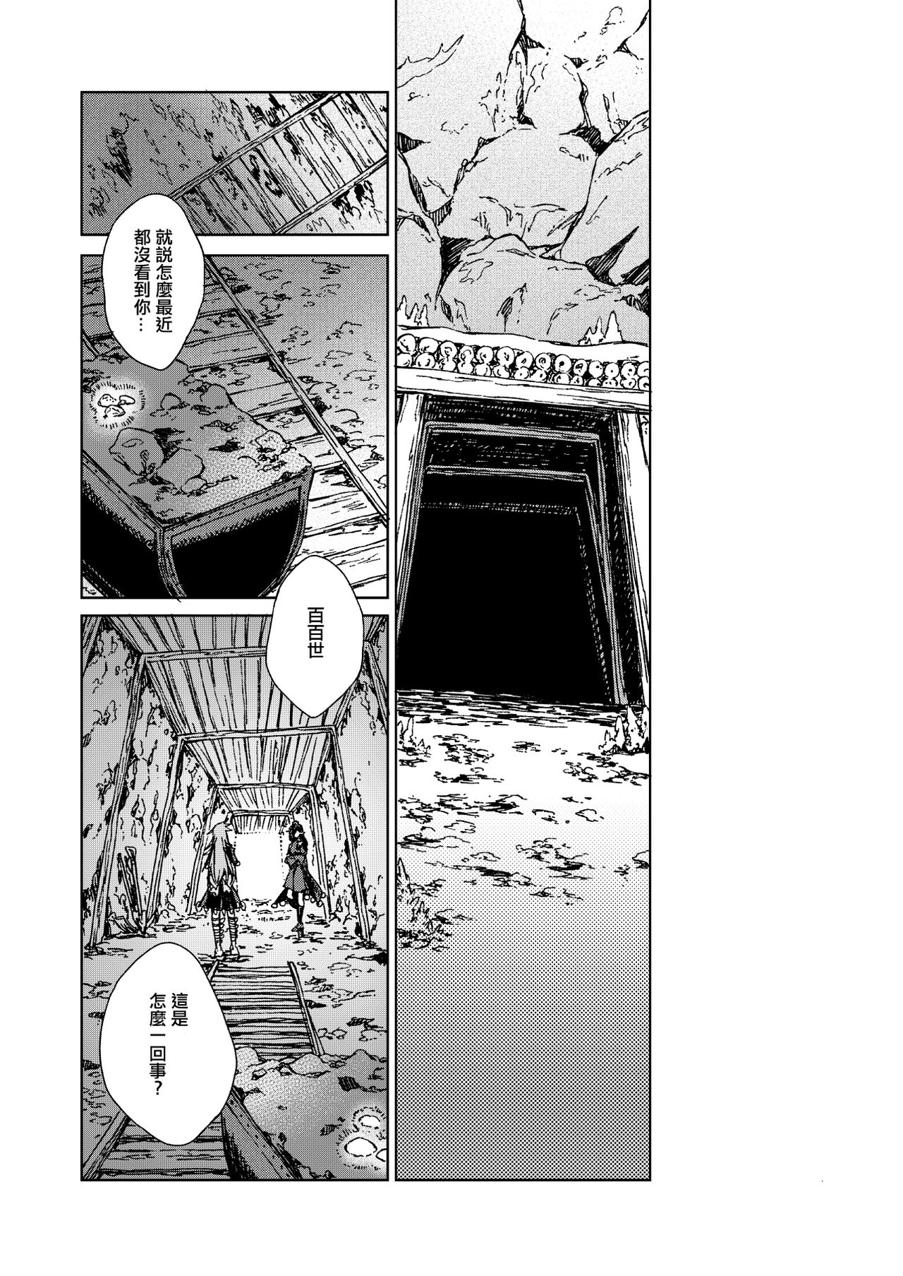 (名華祭15) [スアリテスミ (ひそな)] 甘い零露 (東方Project) [中国翻訳]