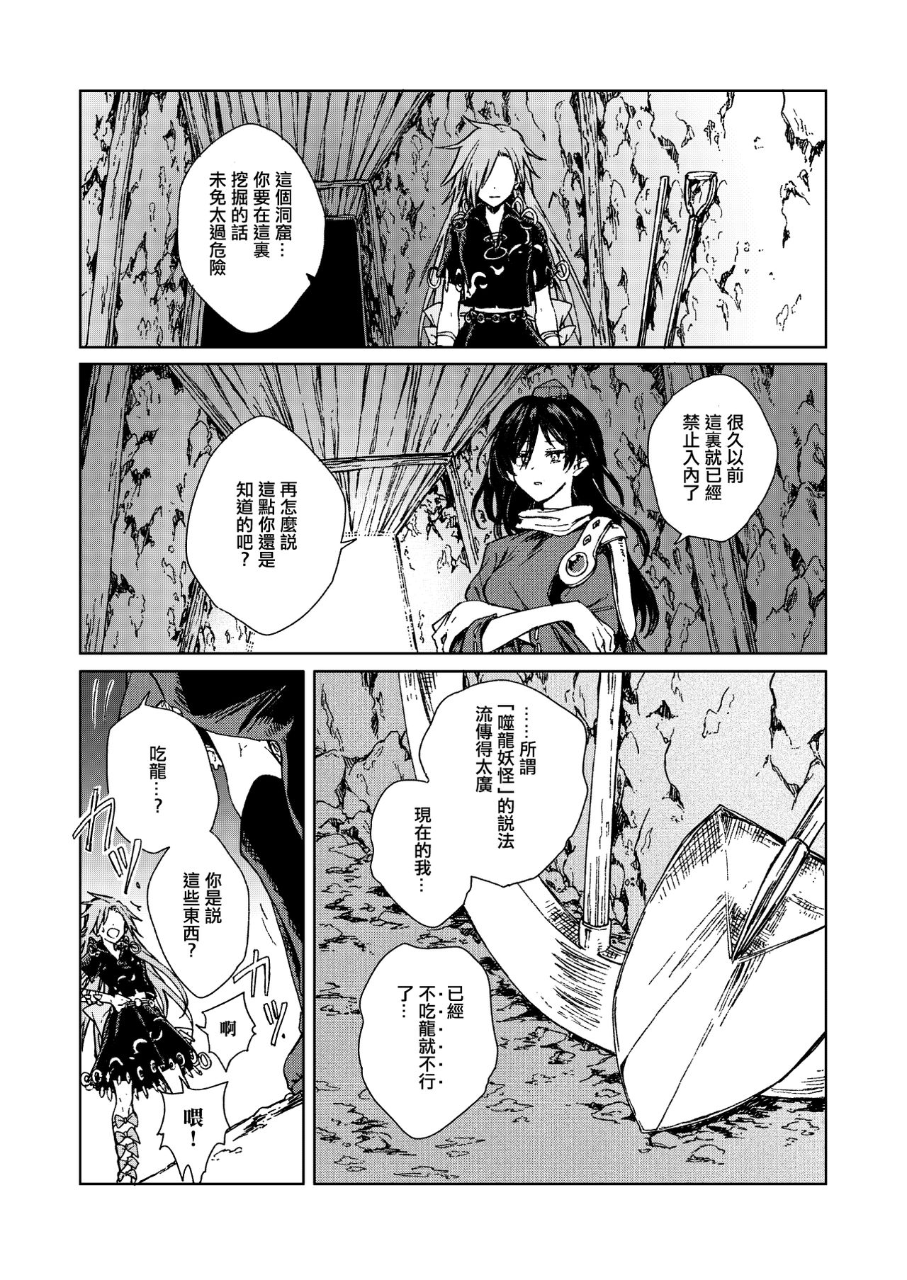 (名華祭15) [スアリテスミ (ひそな)] 甘い零露 (東方Project) [中国翻訳]