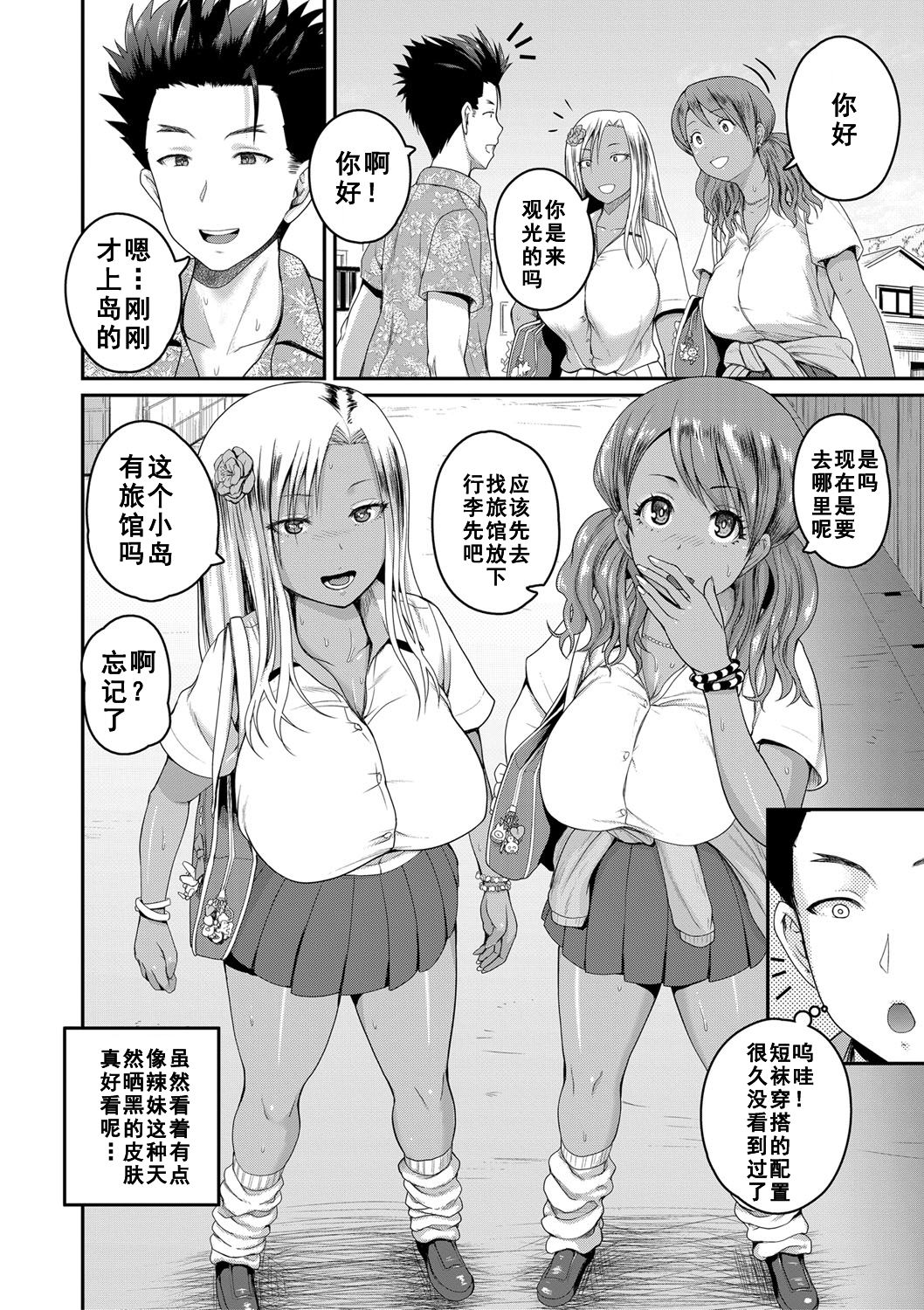 [吉村竜巻] いんばいと (COMIC 真激 2020年12月号) [中国翻訳] [DL版]