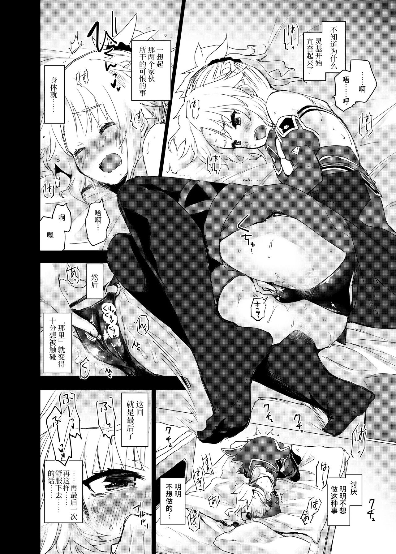 [Peθ (もず)] With My Honey Knight (Fate/Grand Order) [中国翻訳] [DL版]