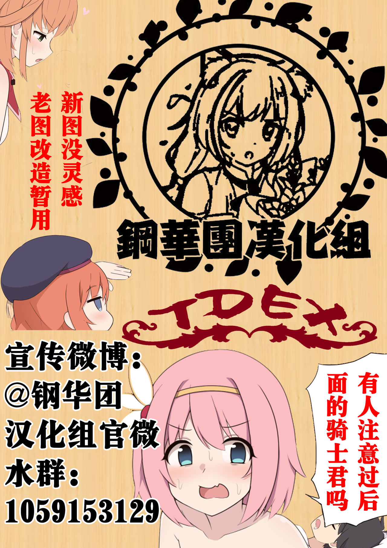 [左利き] 無題[中国翻訳]
