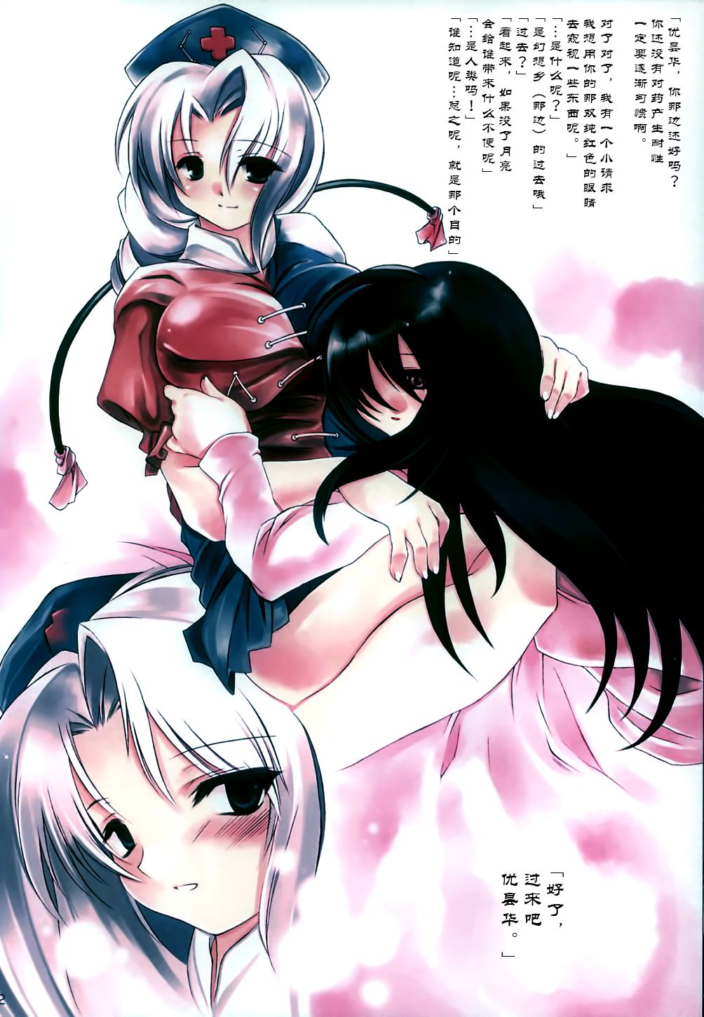 (C67) [NT CONFESS (絵縫桂, あぶりだしざくろ)] 夜ノ雨 (東方Project) [中国翻訳]