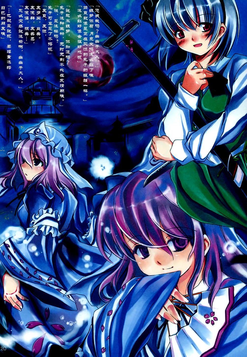 (C67) [NT CONFESS (絵縫桂, あぶりだしざくろ)] 夜ノ雨 (東方Project) [中国翻訳]