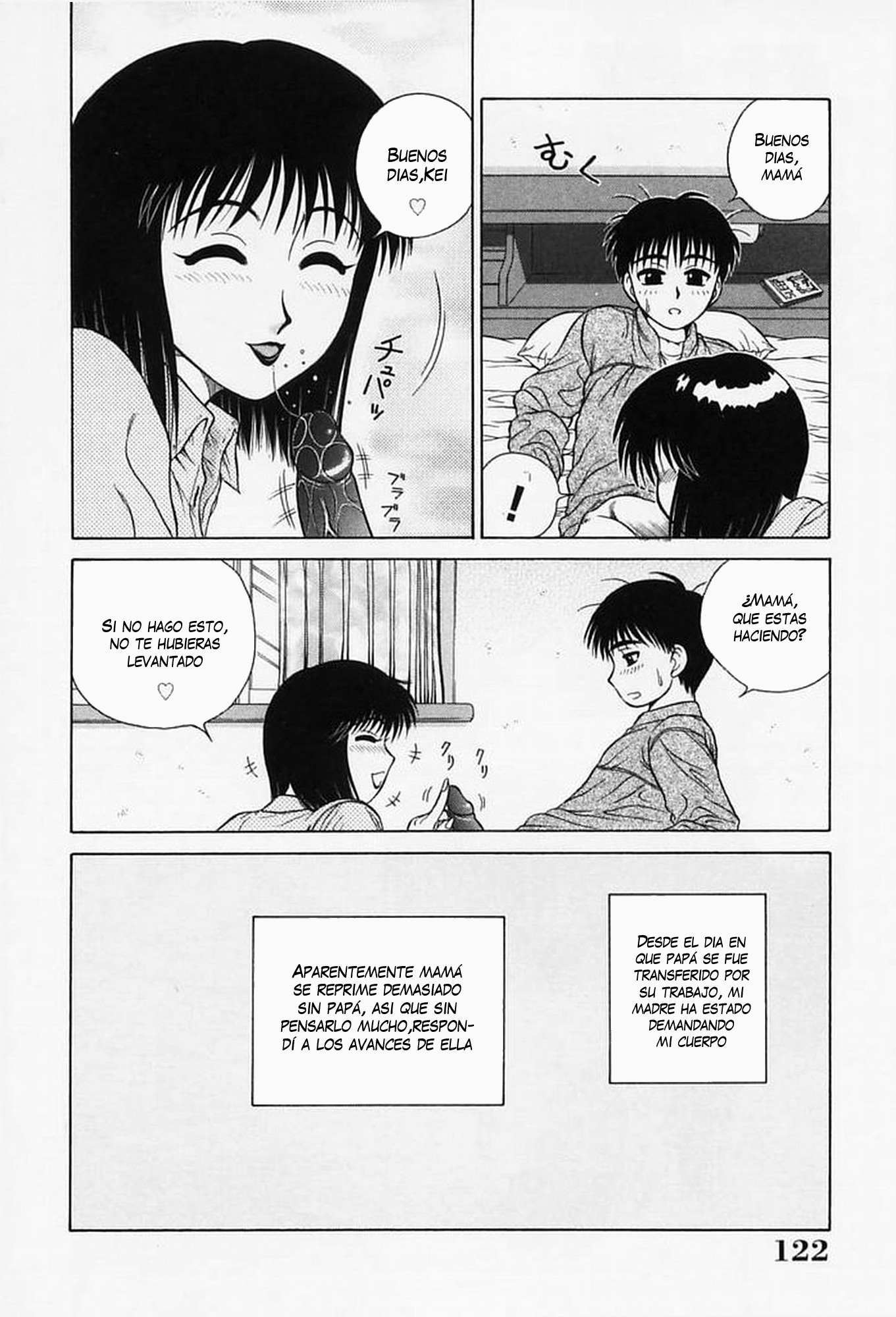 H na OnegaiCh。 1〜7（打ち切り）